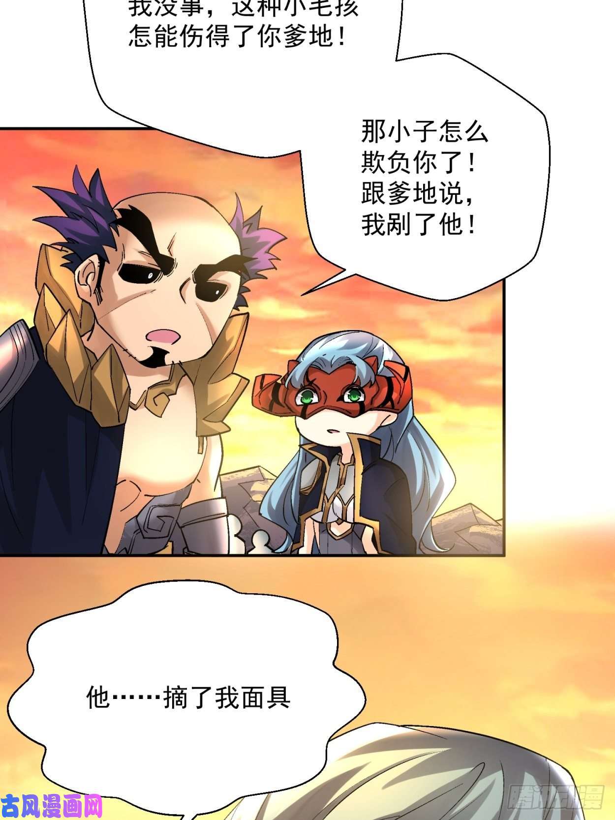 身为首富的我真不想重生啊第四十话 秘法