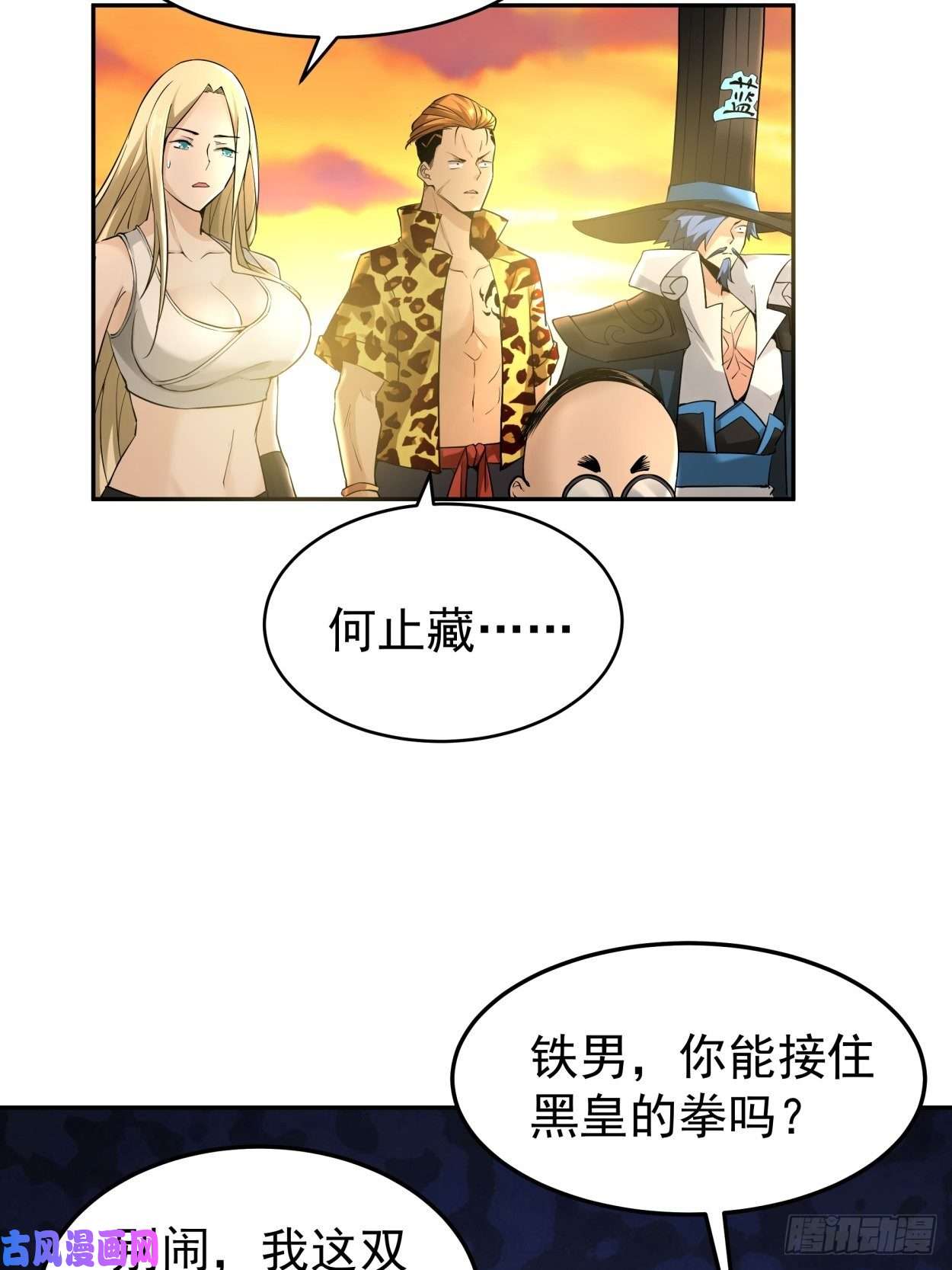 身为首富的我真不想重生啊第四十话 秘法