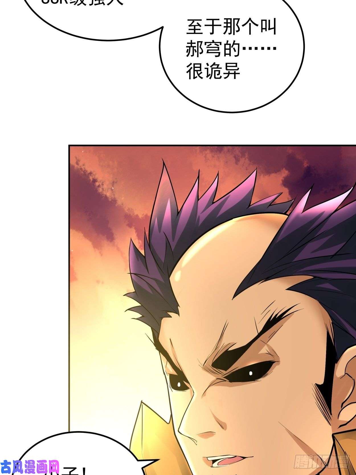 身为首富的我真不想重生啊第四十话 秘法