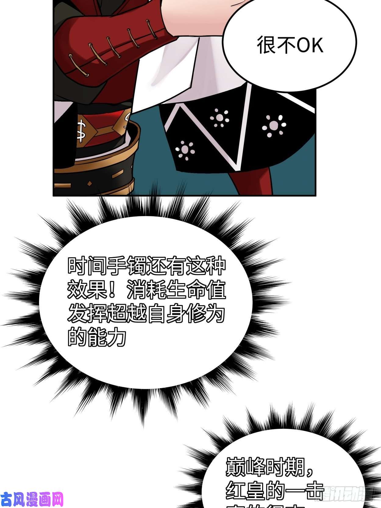 身为首富的我真不想重生啊第四十话 秘法