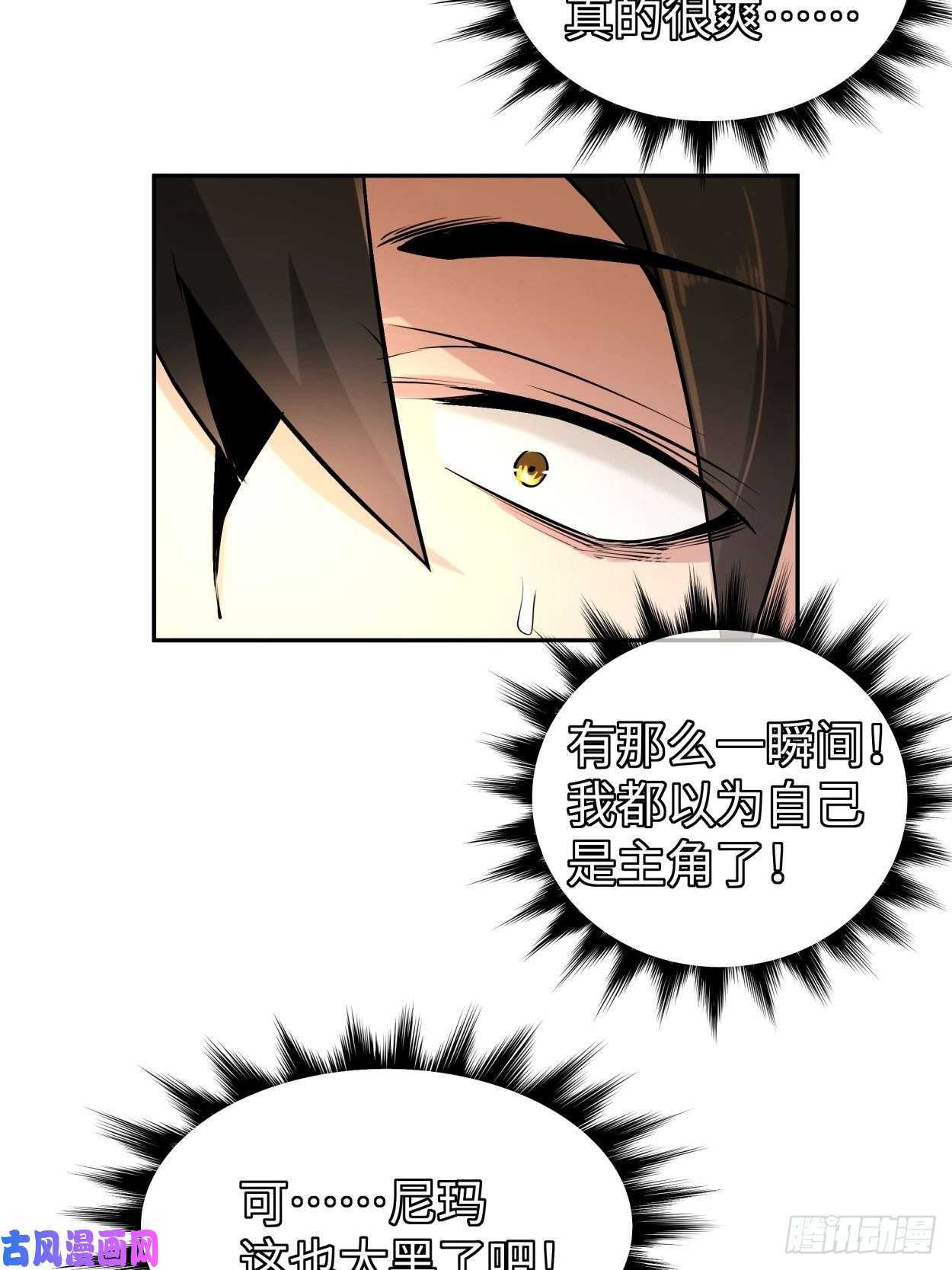 身为首富的我真不想重生啊第四十话 秘法