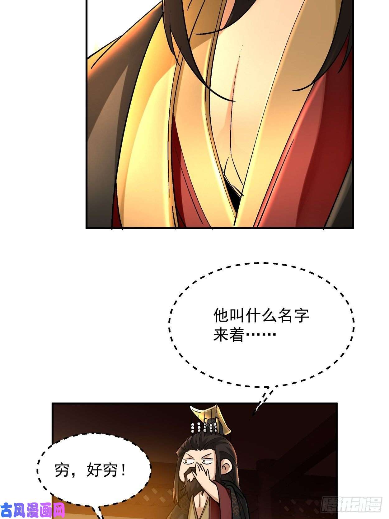 身为首富的我真不想重生啊第四十话 秘法