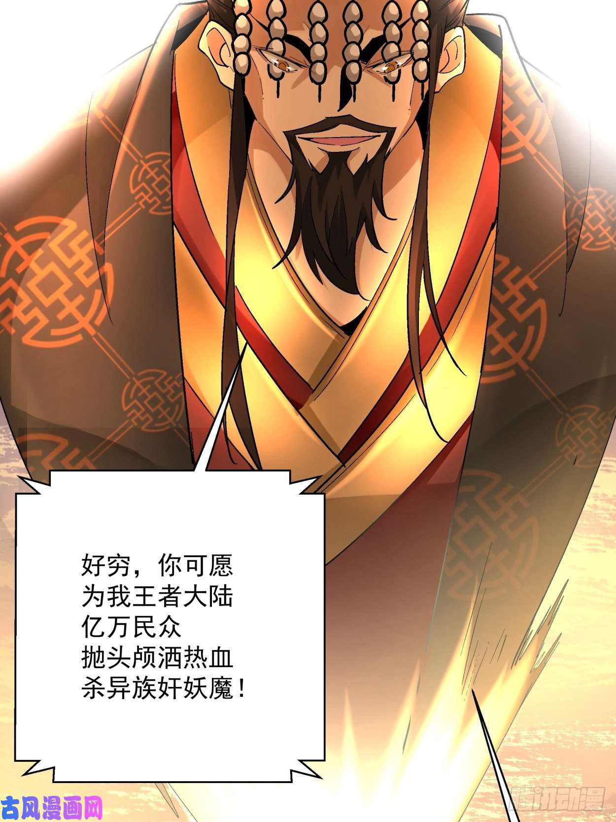 身为首富的我真不想重生啊第四十话 秘法