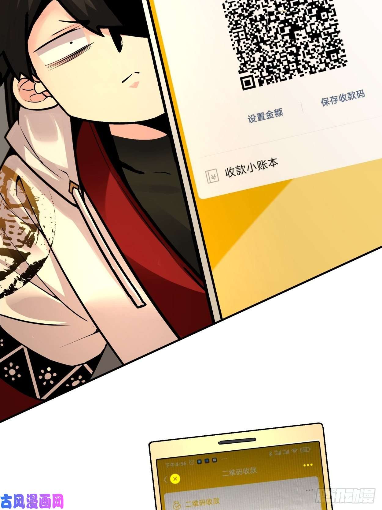 身为首富的我真不想重生啊第四十话 秘法