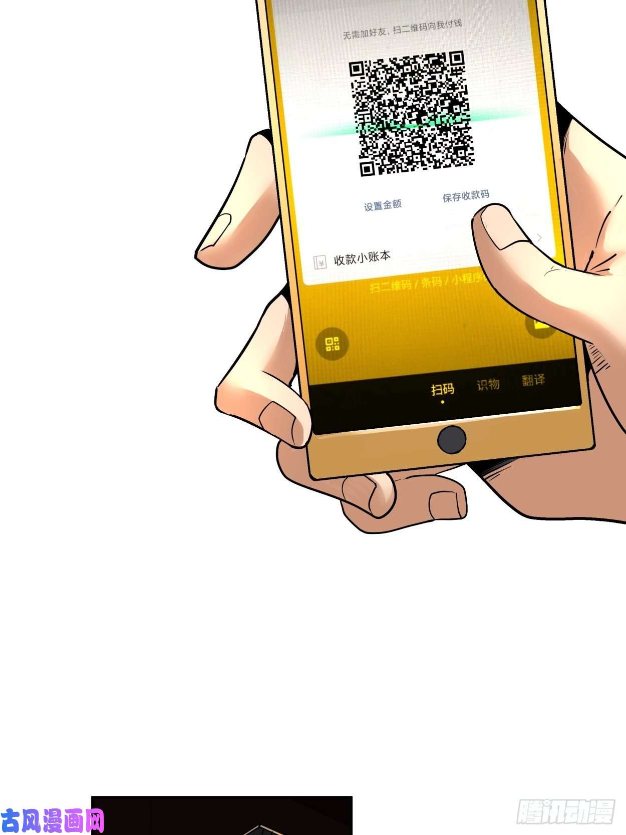 身为首富的我真不想重生啊第四十话 秘法