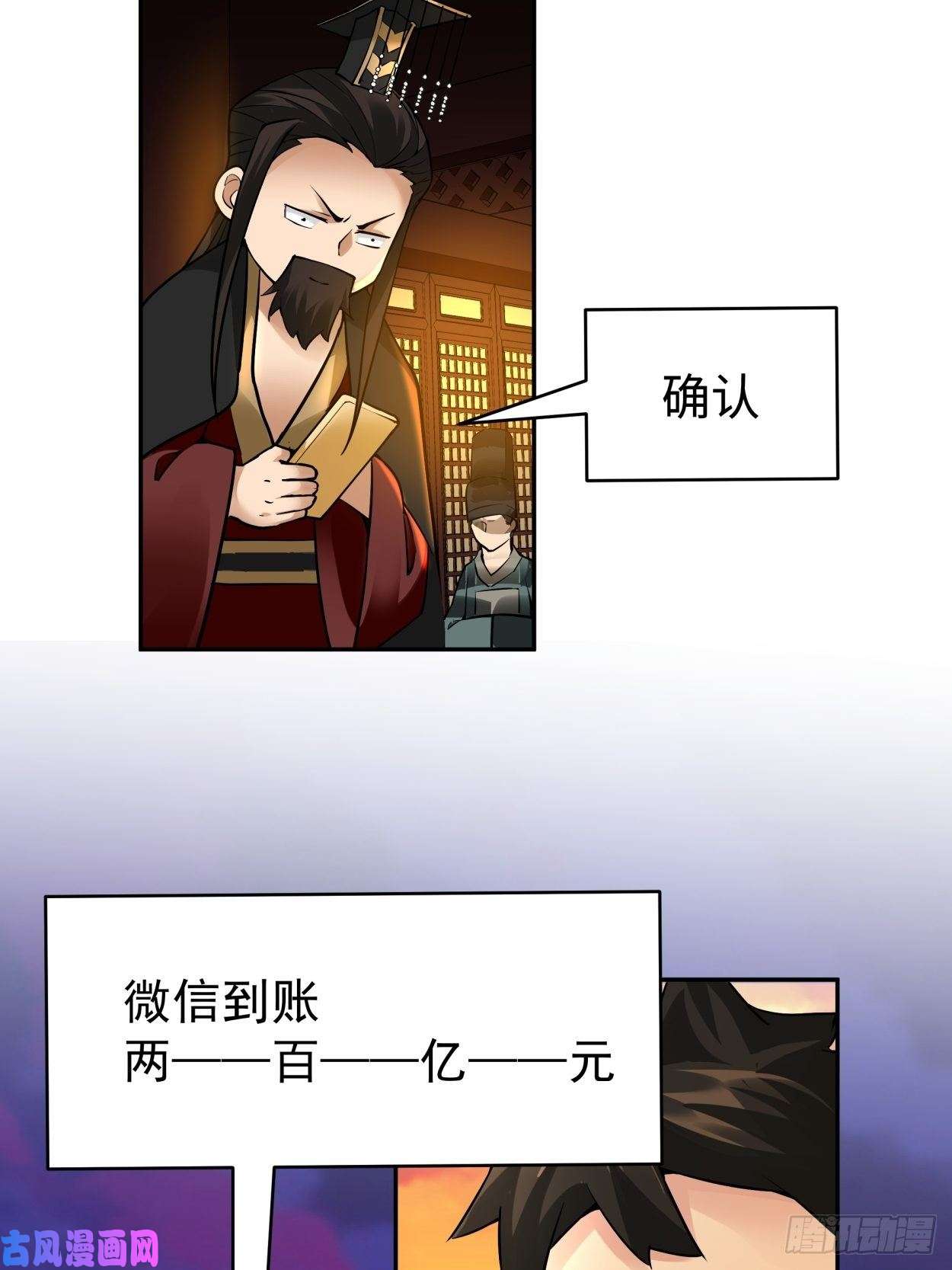 身为首富的我真不想重生啊第四十话 秘法