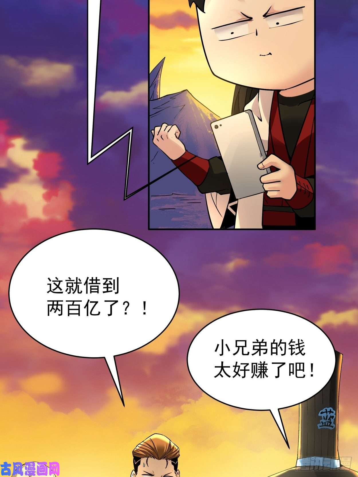 身为首富的我真不想重生啊第四十话 秘法