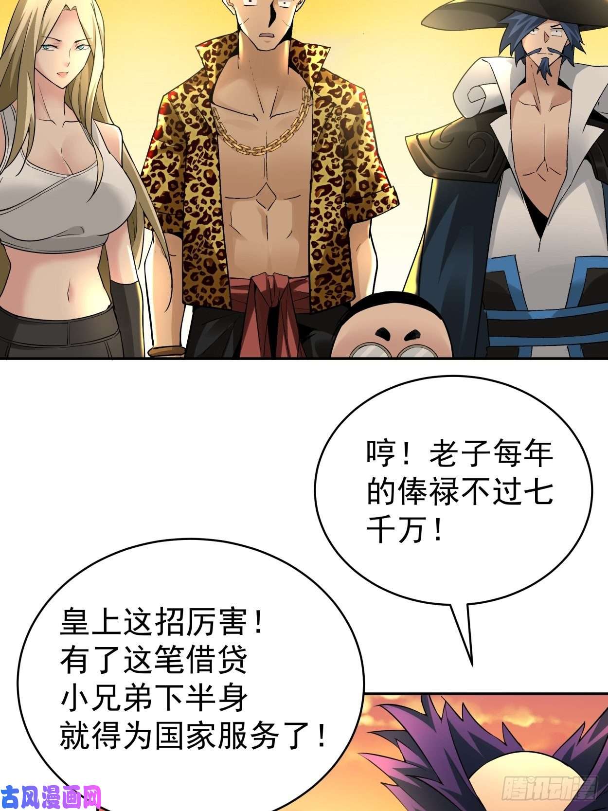 身为首富的我真不想重生啊第四十话 秘法