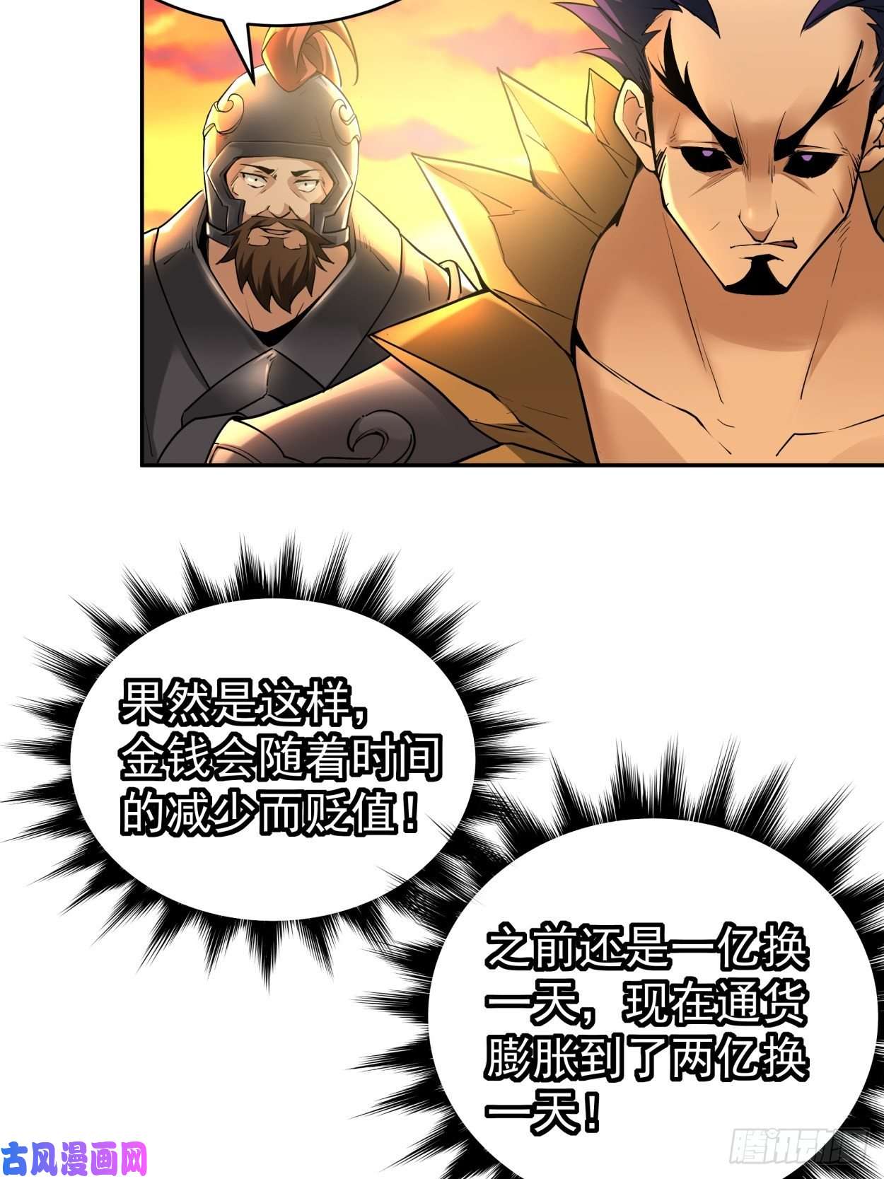 身为首富的我真不想重生啊第四十话 秘法