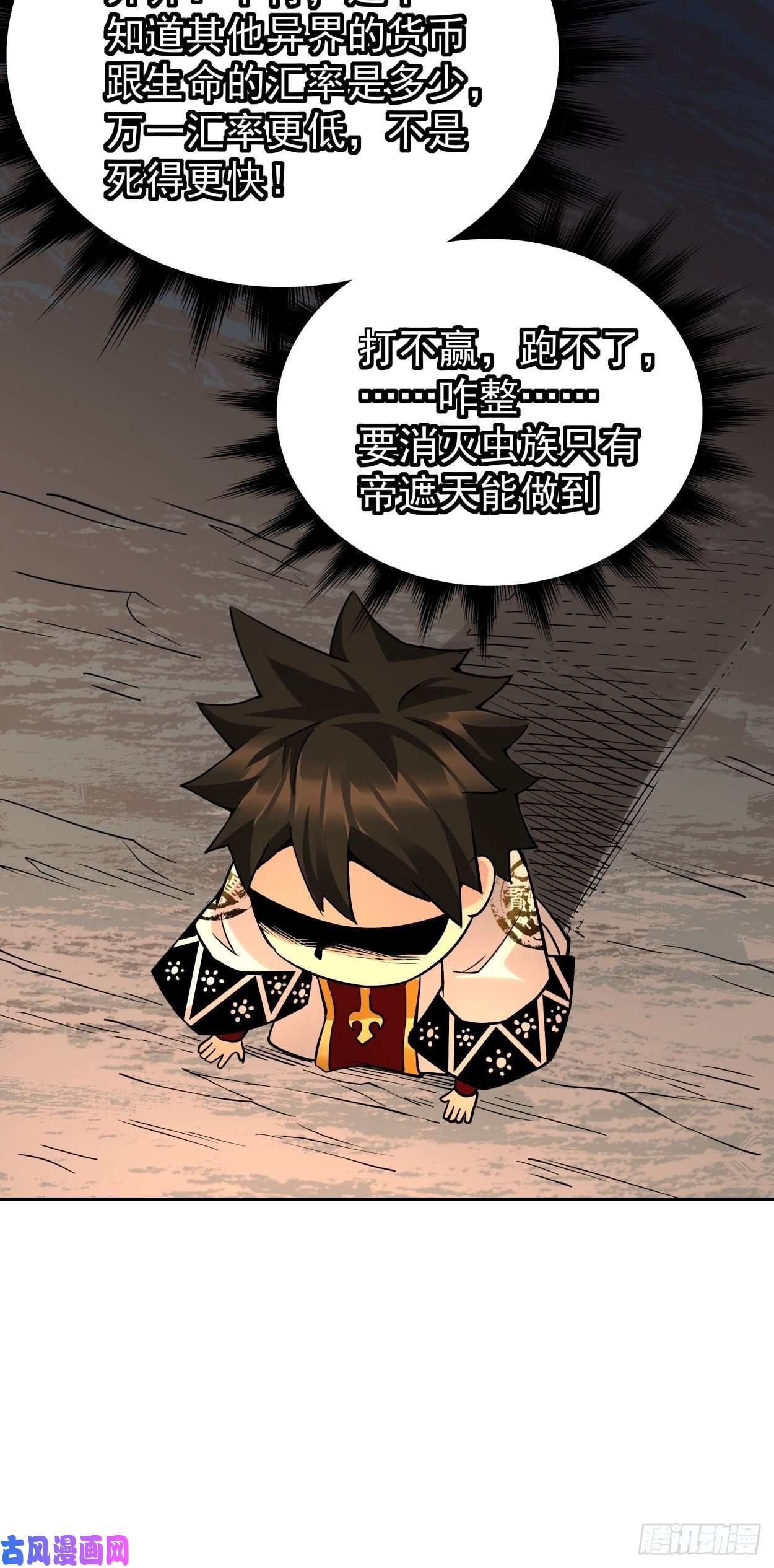 身为首富的我真不想重生啊第四十话 秘法