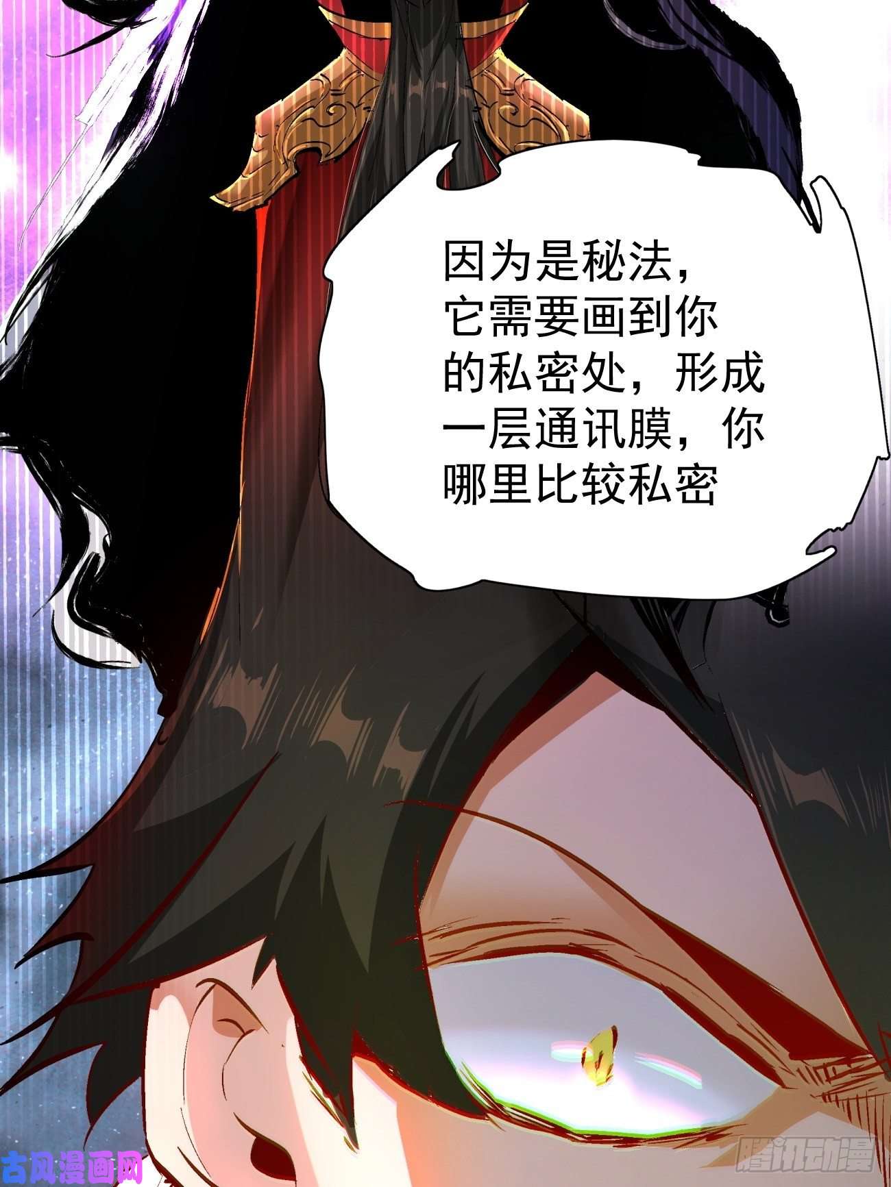 身为首富的我真不想重生啊第四十话 秘法