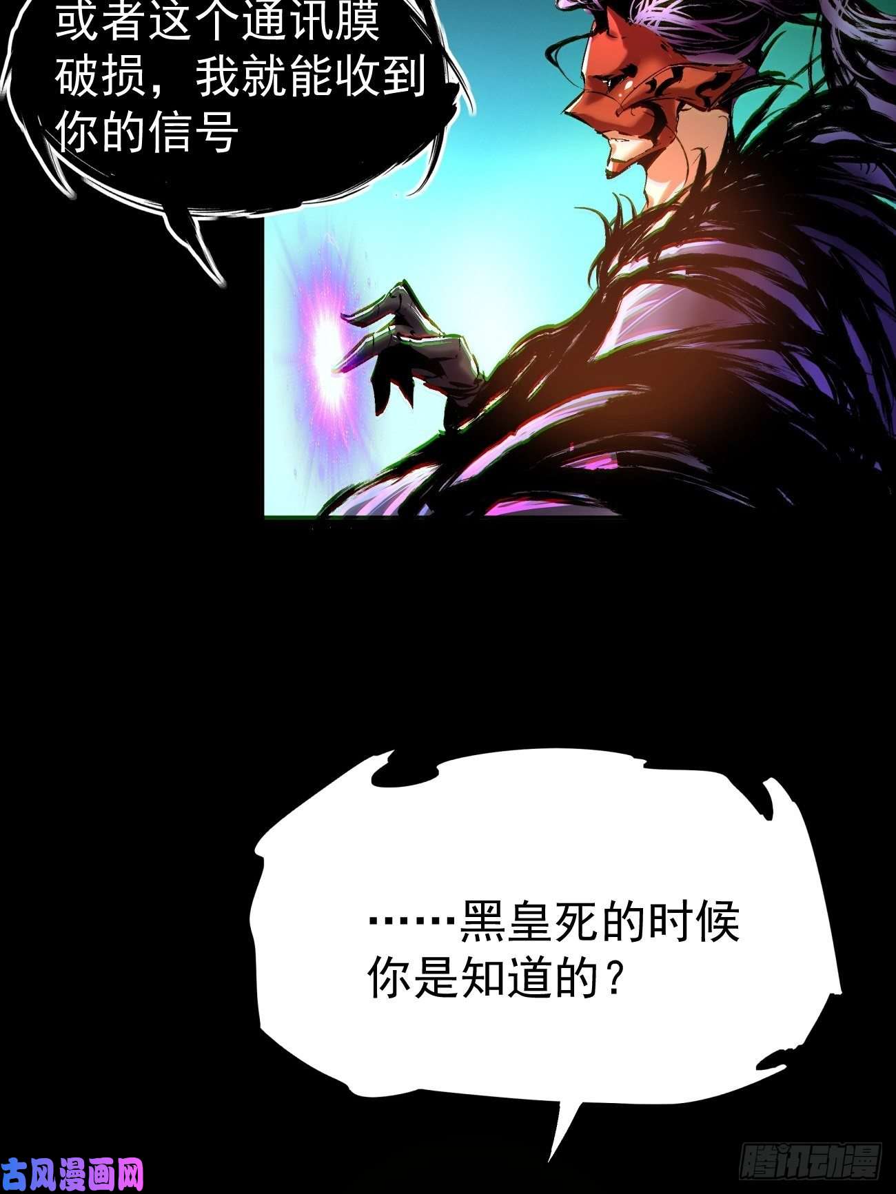 身为首富的我真不想重生啊第四十话 秘法