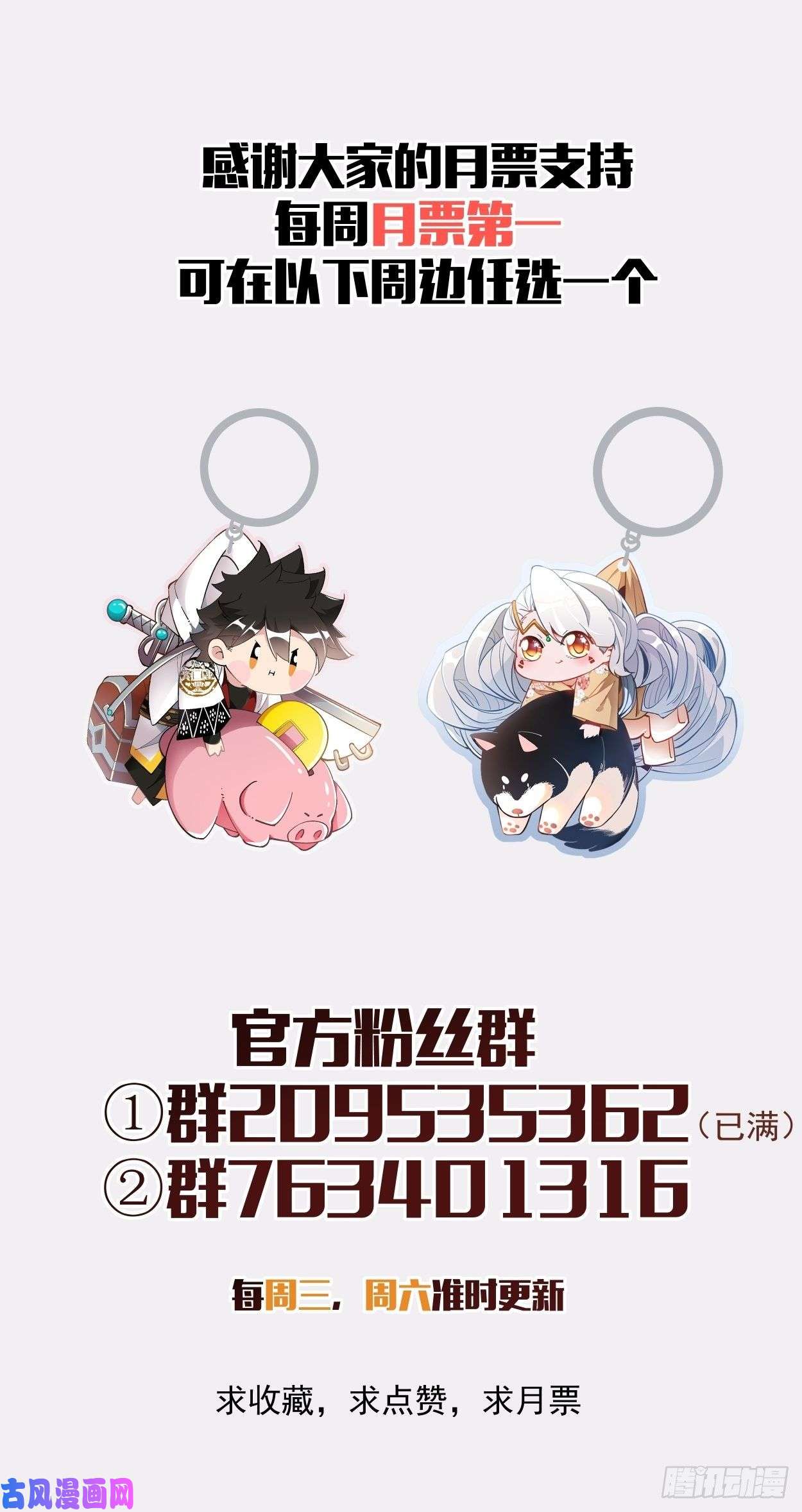 身为首富的我真不想重生啊第四十话 秘法