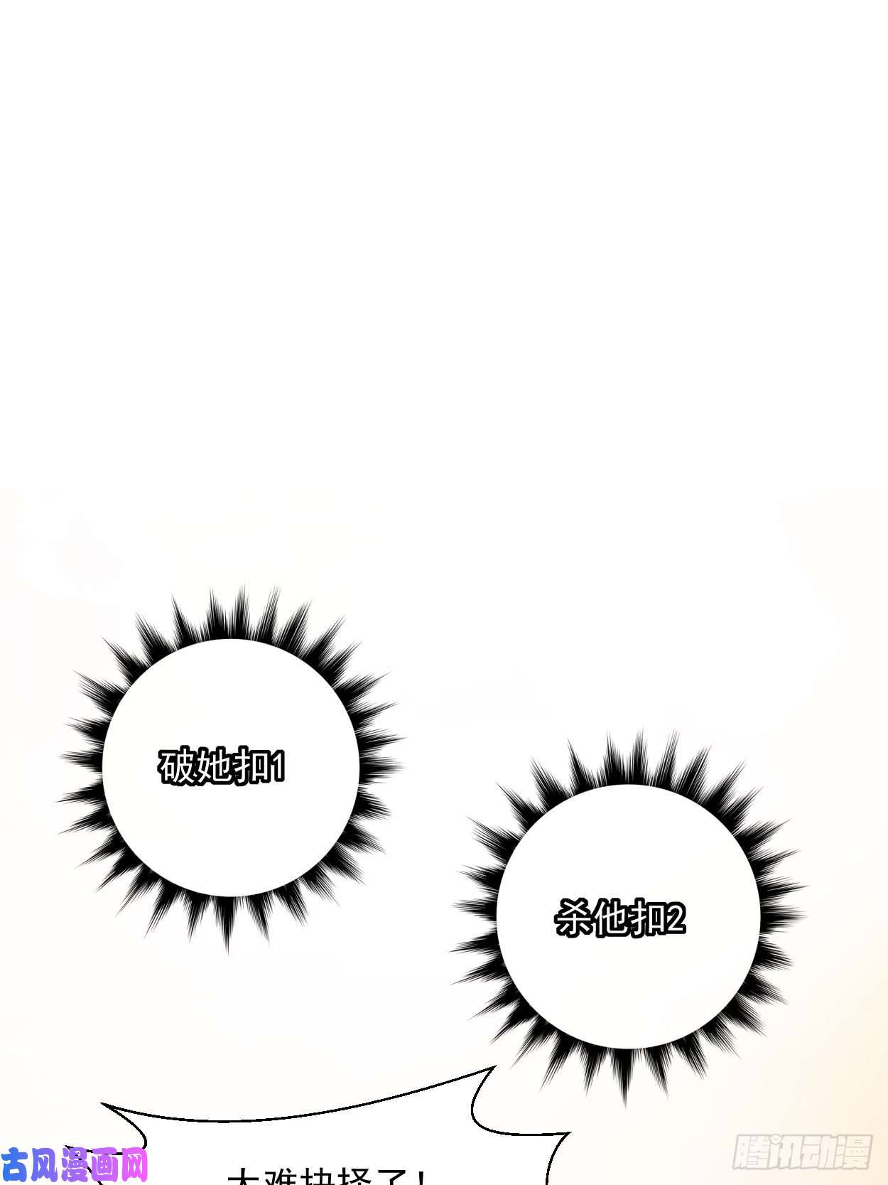 身为首富的我真不想重生啊第四十一话 战前准备（一）