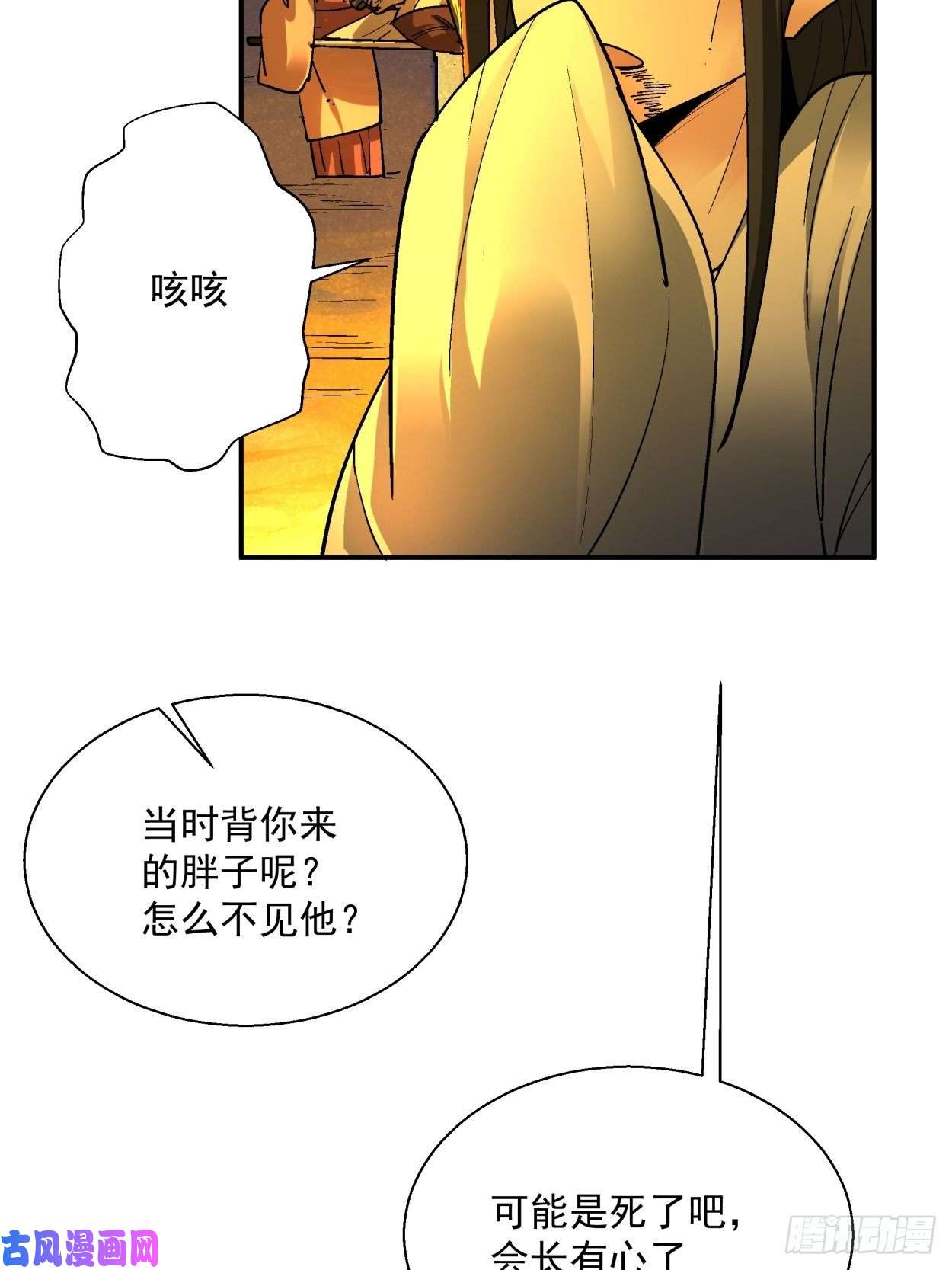 身为首富的我真不想重生啊第四十一话 战前准备（一）