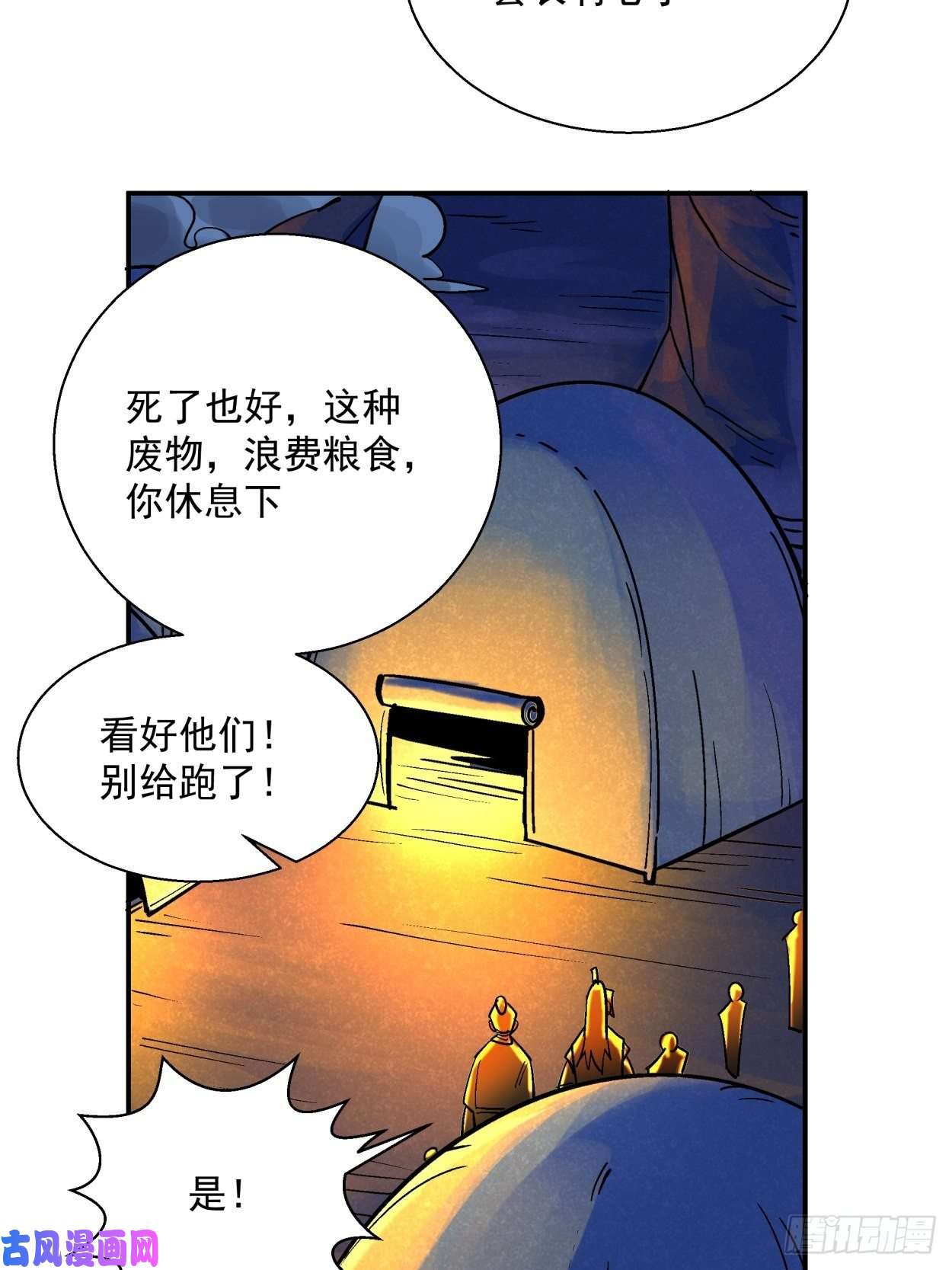 身为首富的我真不想重生啊第四十一话 战前准备（一）