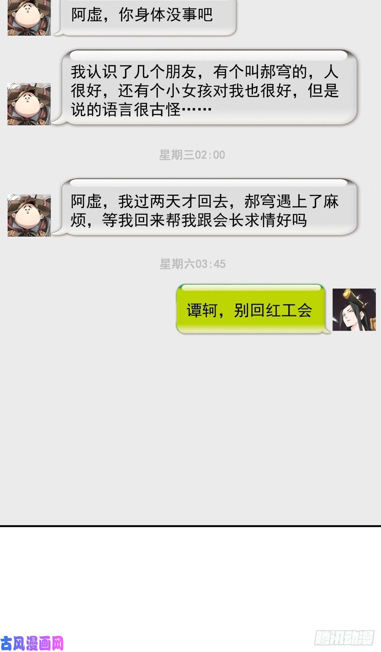 身为首富的我真不想重生啊第四十一话 战前准备（一）