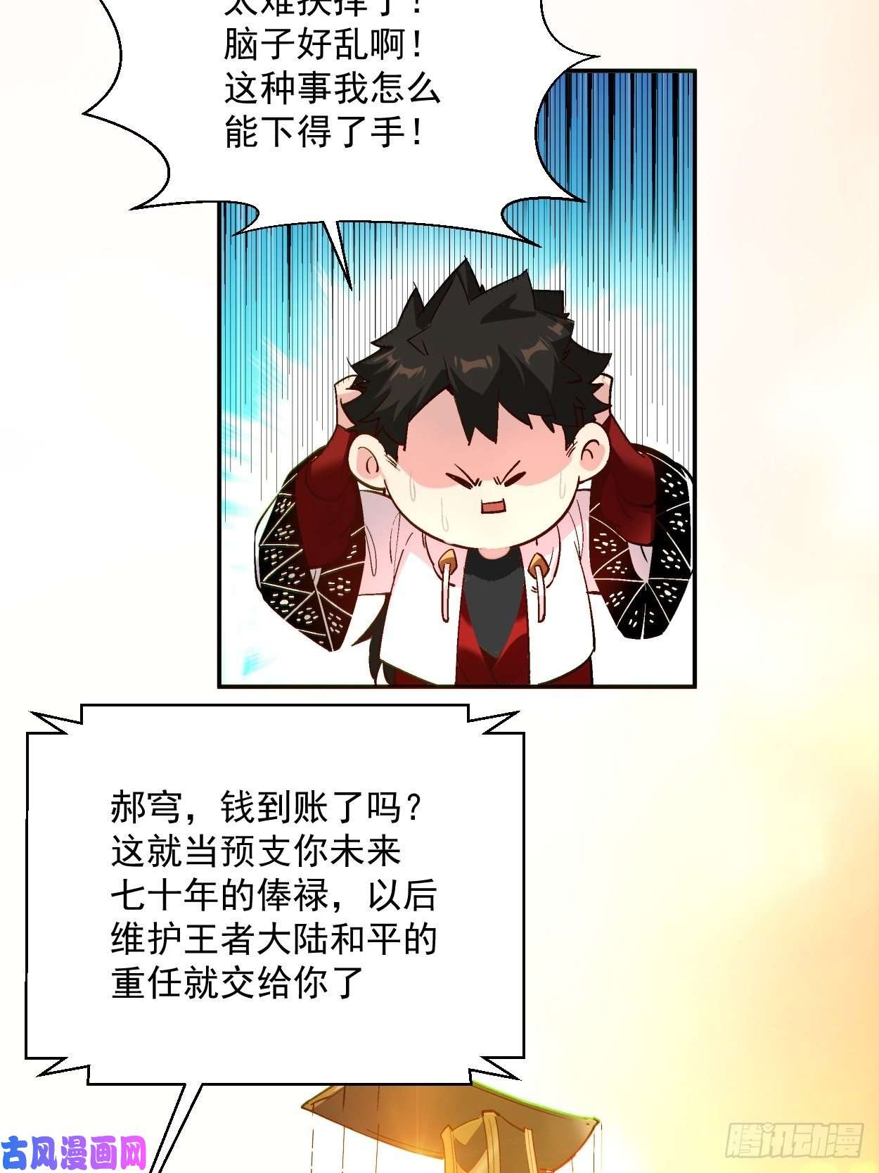 身为首富的我真不想重生啊第四十一话 战前准备（一）