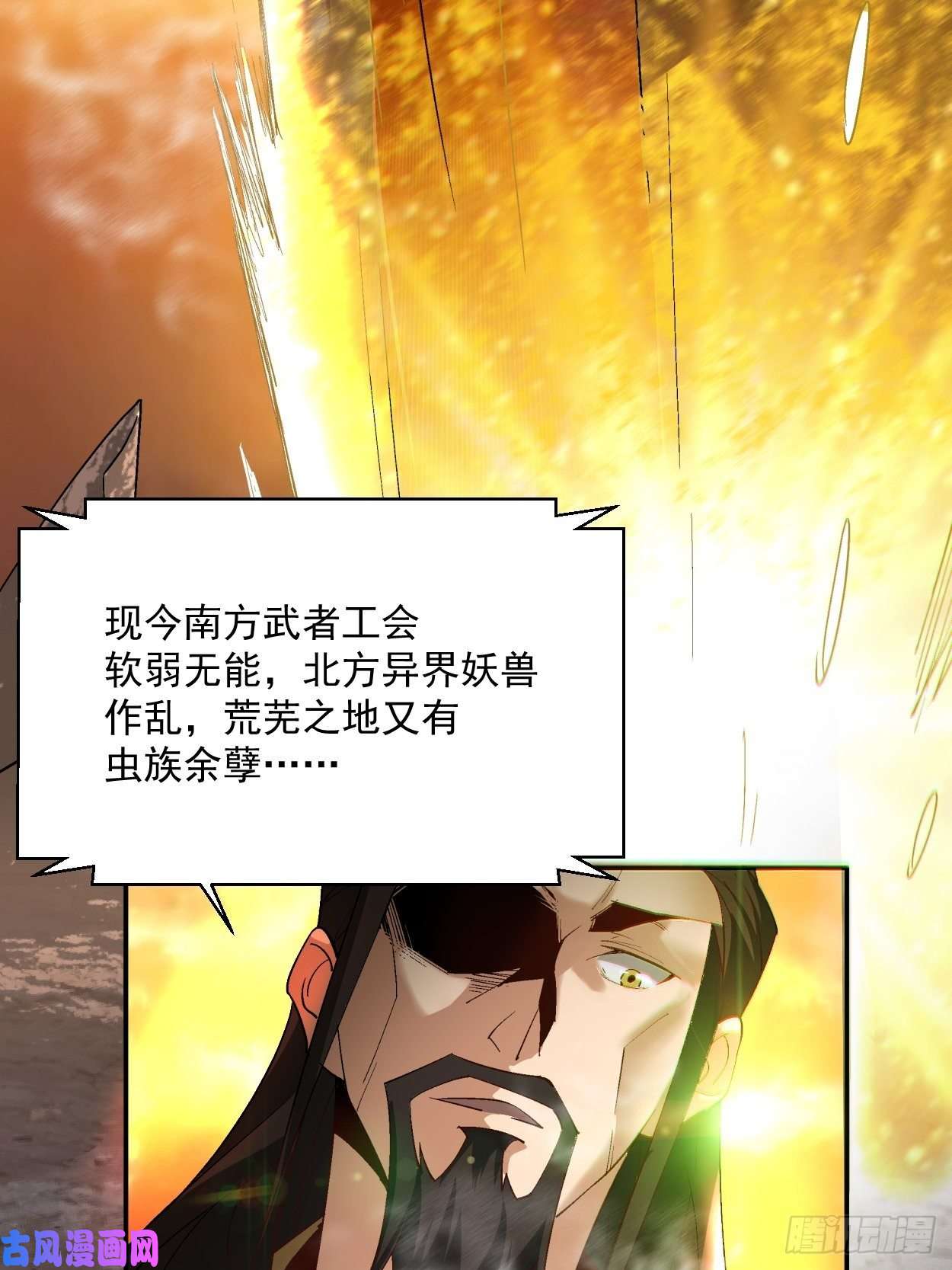 身为首富的我真不想重生啊第四十一话 战前准备（一）