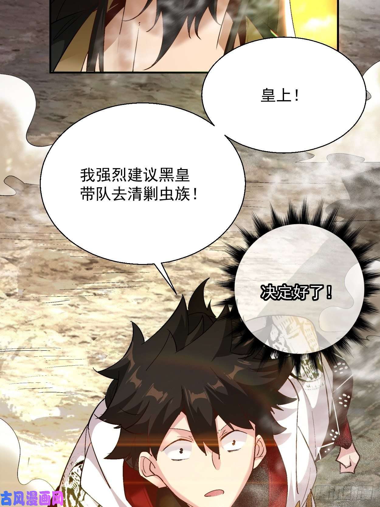 身为首富的我真不想重生啊第四十一话 战前准备（一）