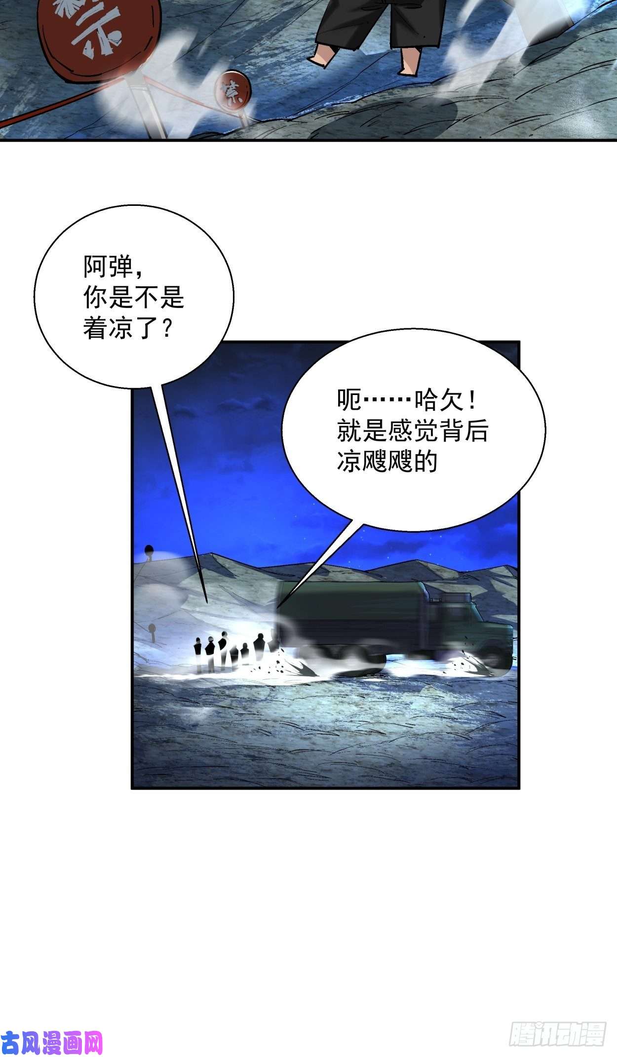 身为首富的我真不想重生啊第四十一话 战前准备（一）