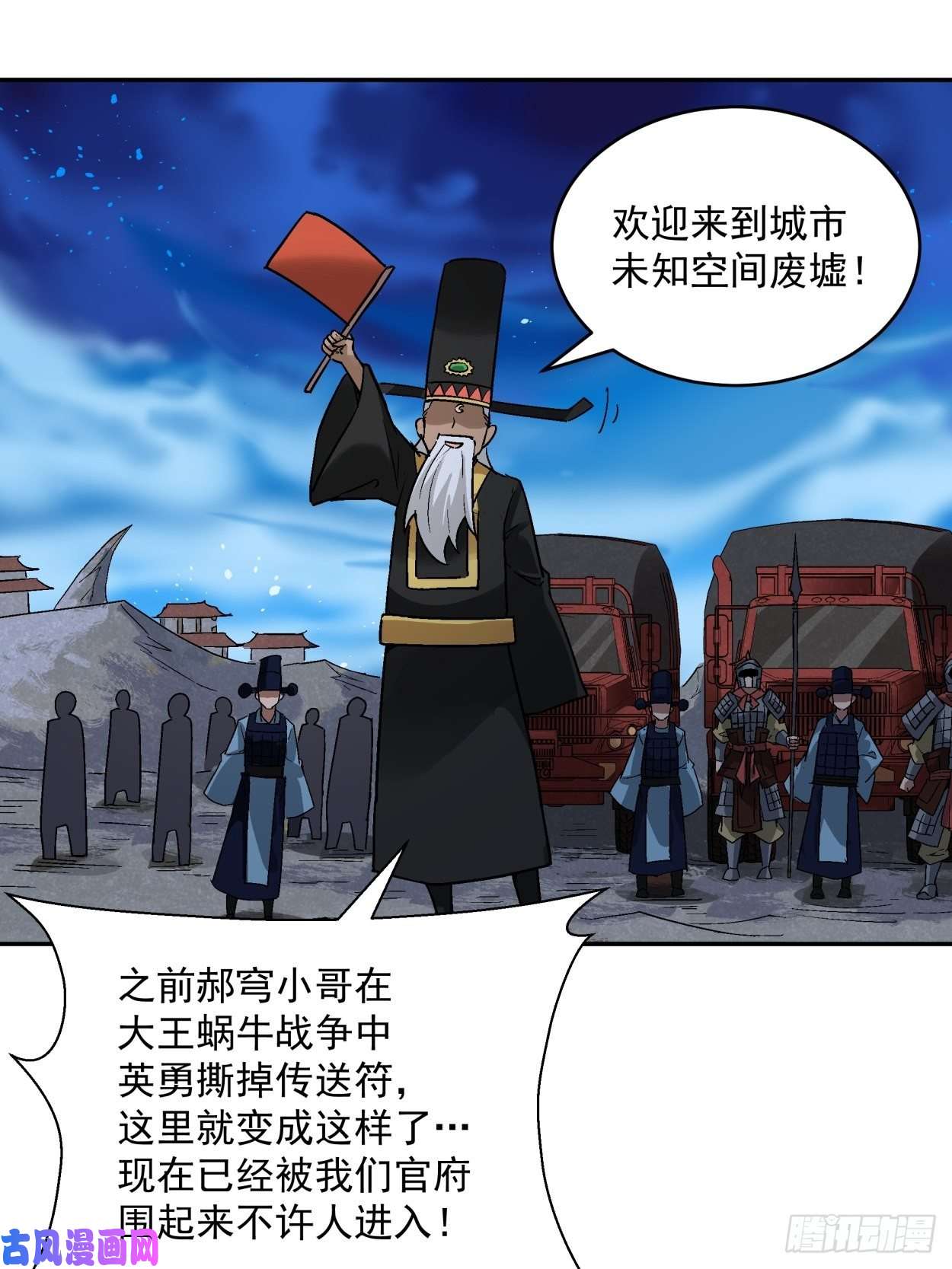 身为首富的我真不想重生啊第四十一话 战前准备（一）