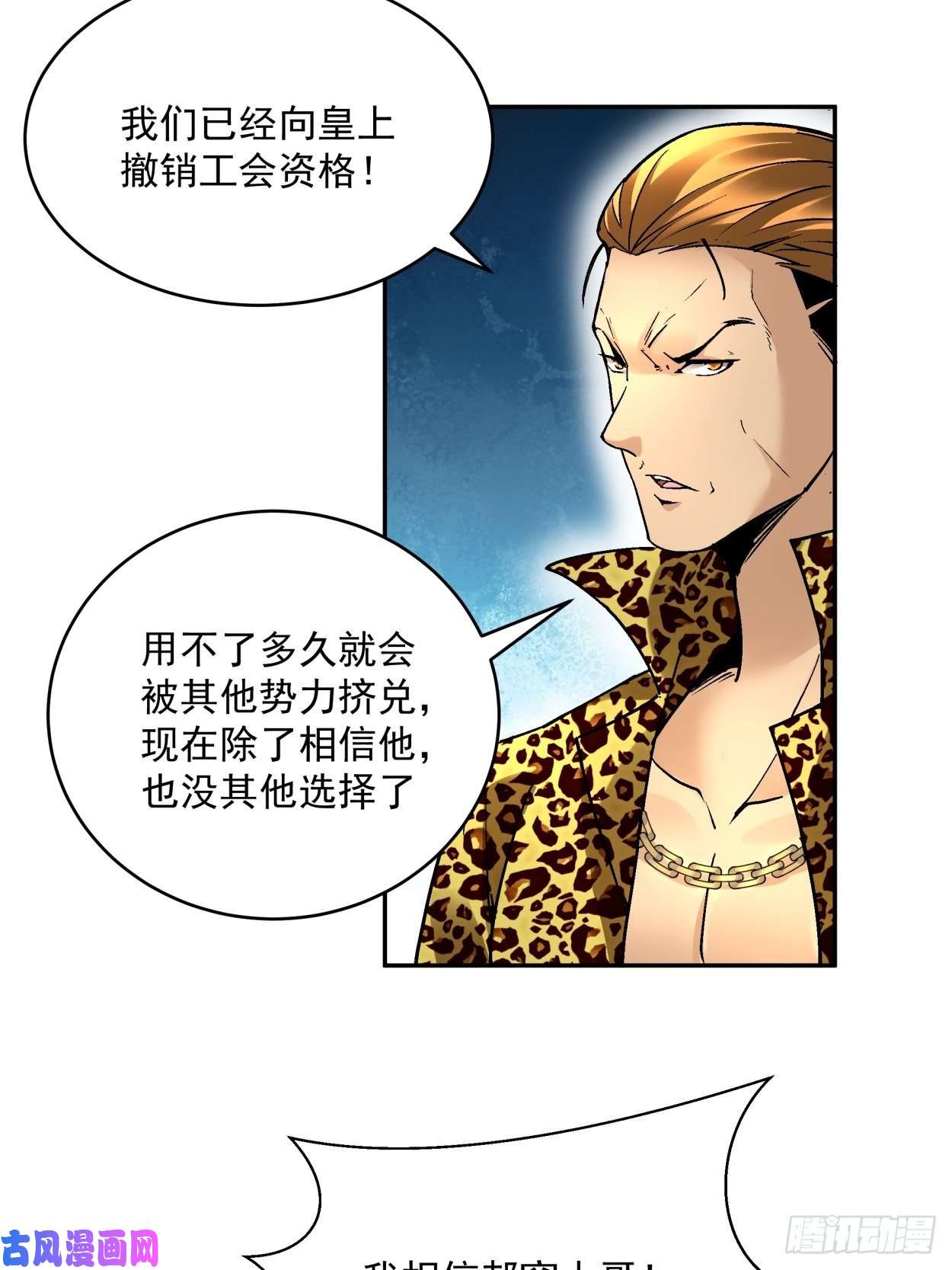 身为首富的我真不想重生啊第四十一话 战前准备（一）