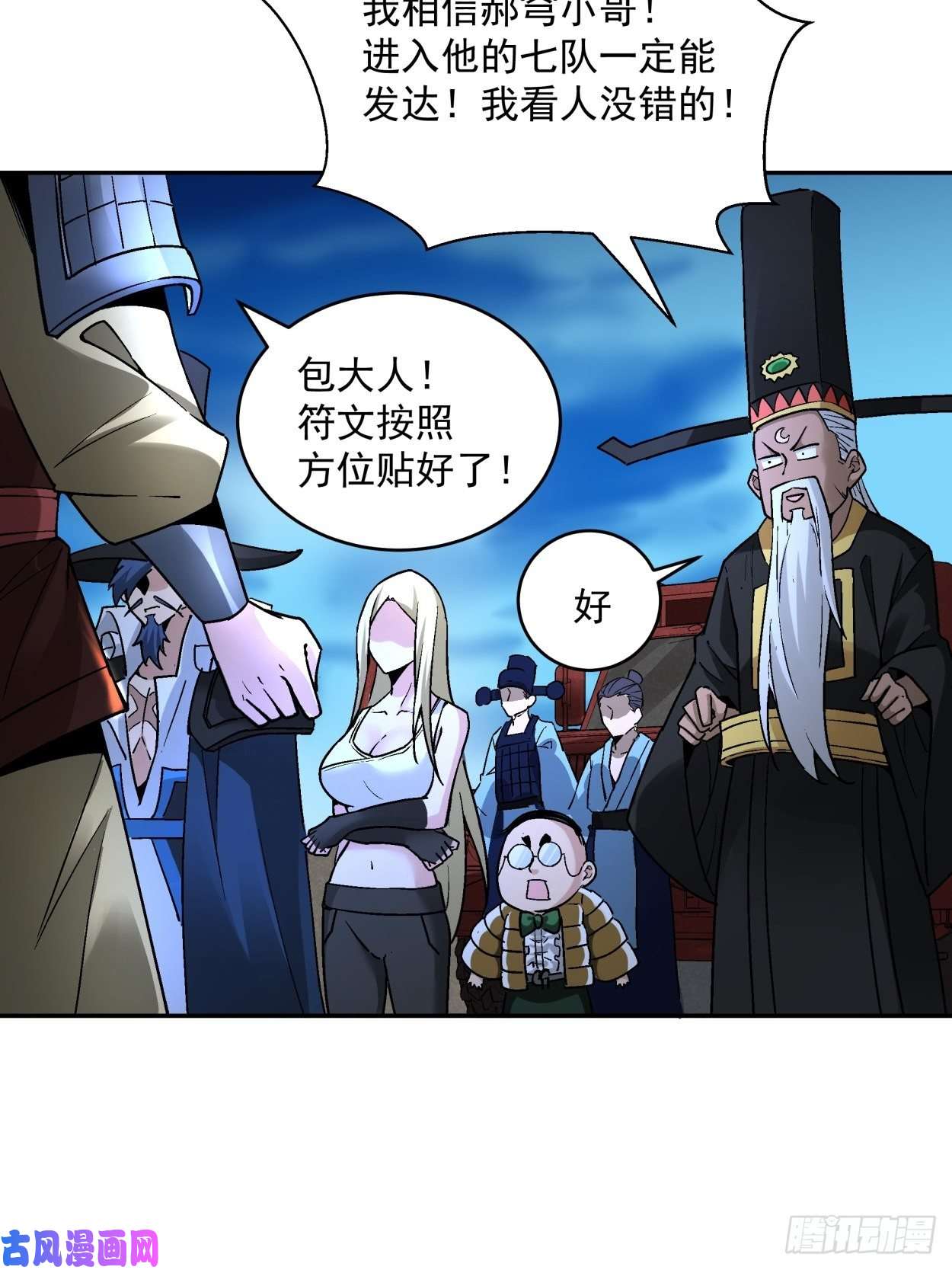 身为首富的我真不想重生啊第四十一话 战前准备（一）