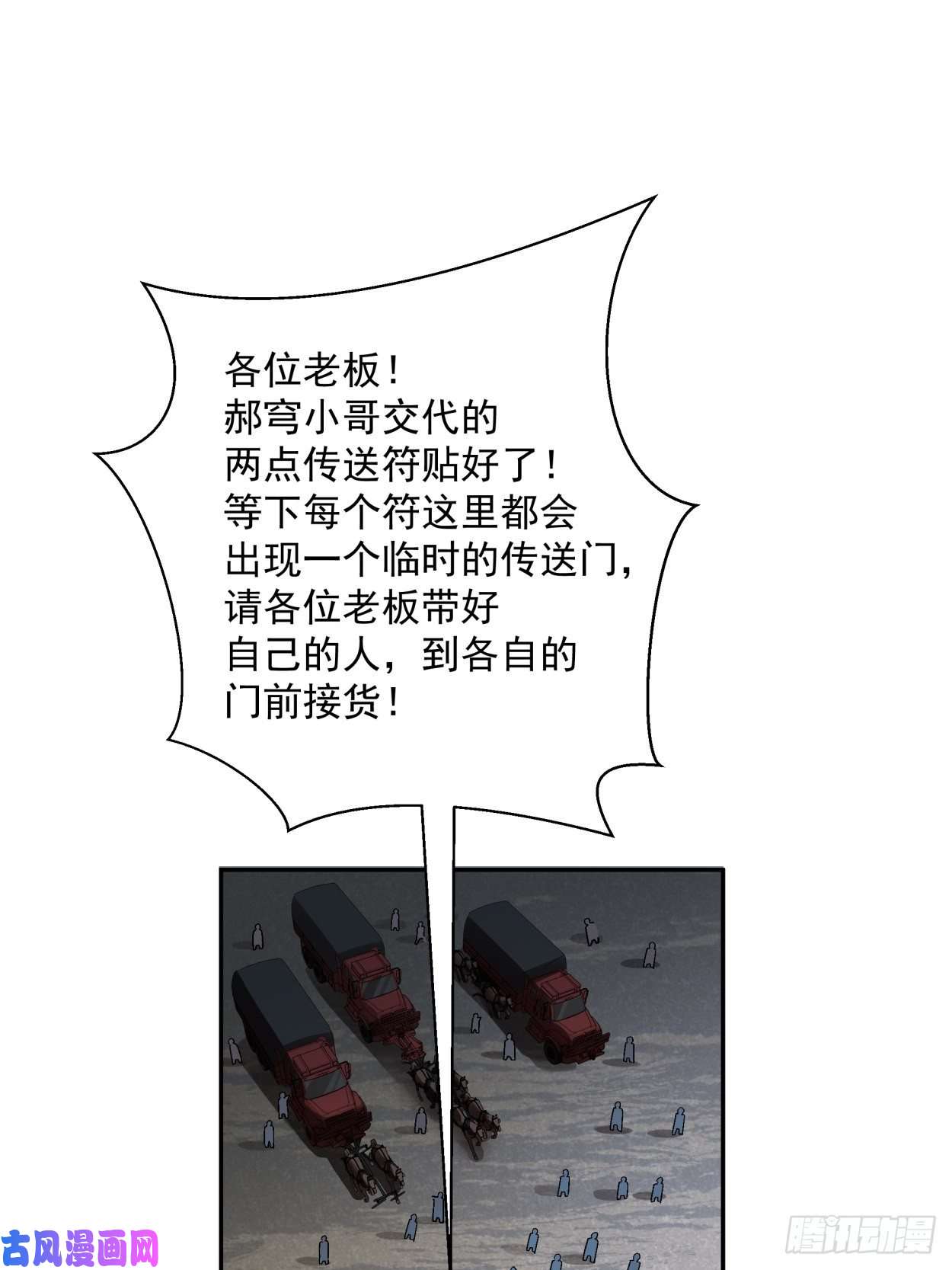 身为首富的我真不想重生啊第四十一话 战前准备（一）