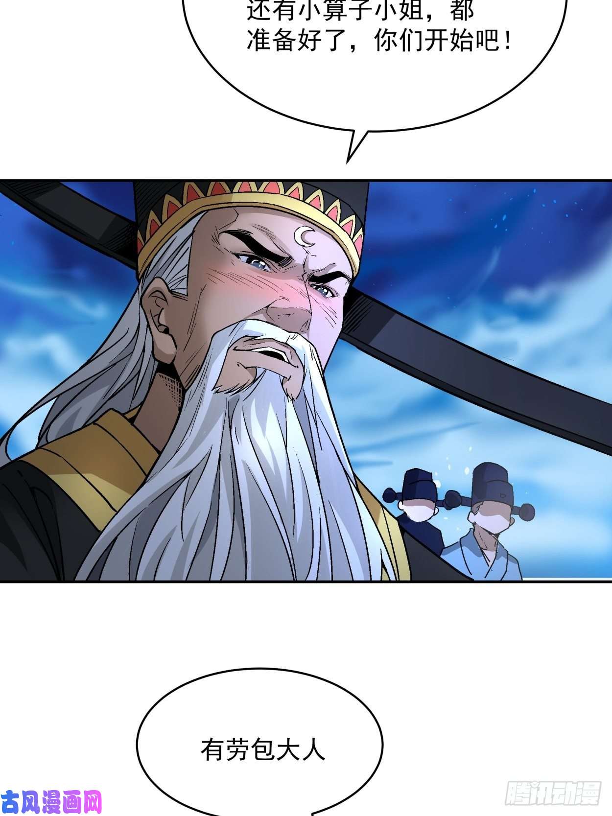 身为首富的我真不想重生啊第四十一话 战前准备（一）