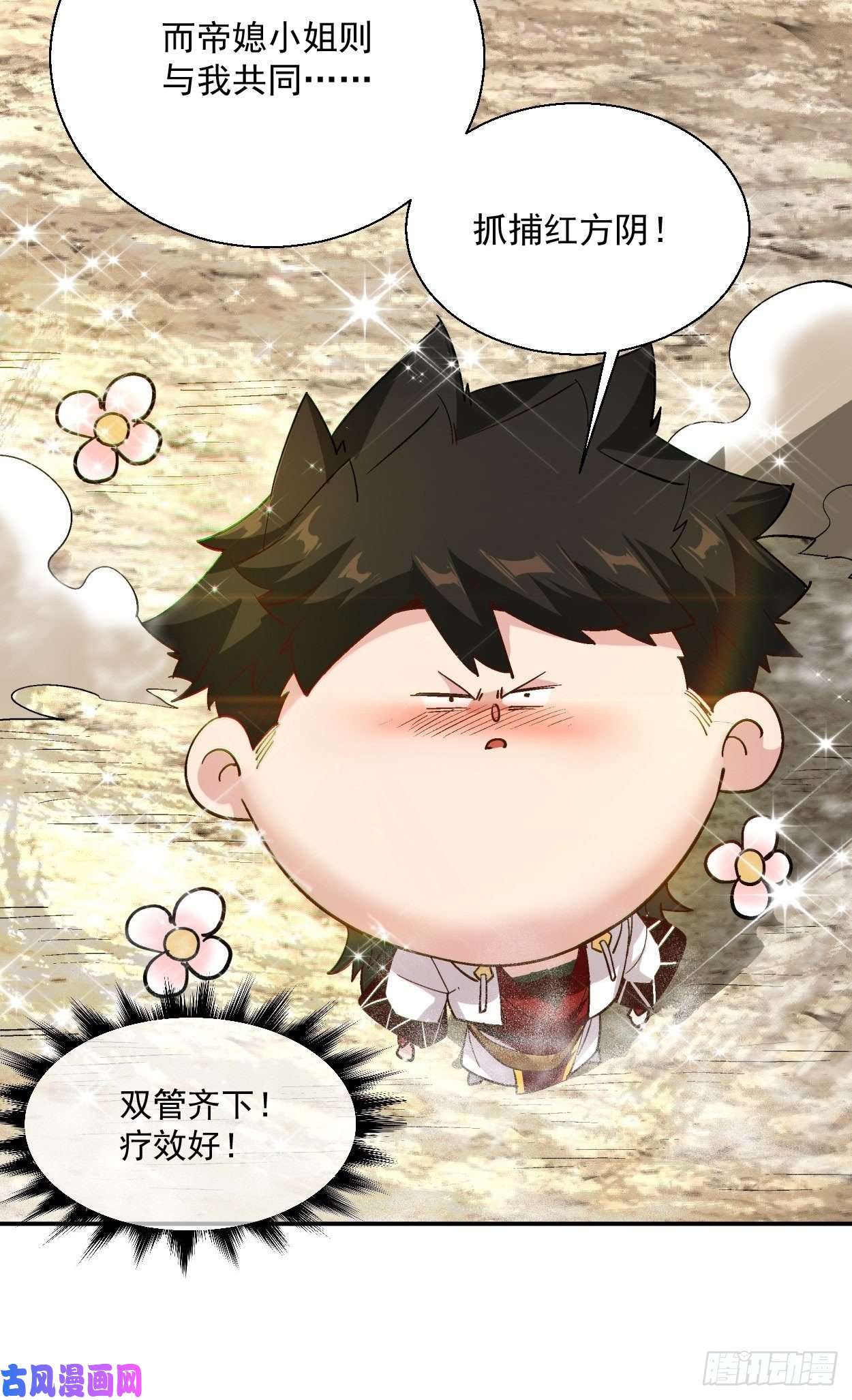 身为首富的我真不想重生啊第四十一话 战前准备（一）