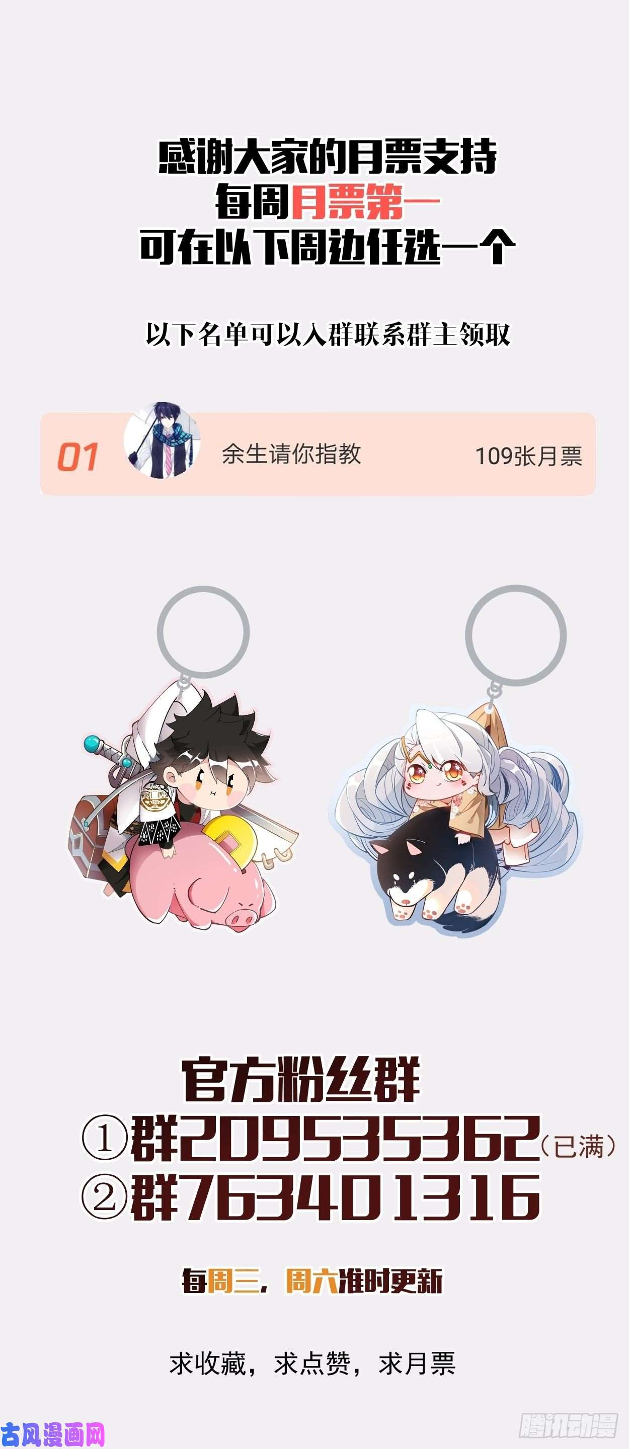 身为首富的我真不想重生啊第四十一话 战前准备（一）