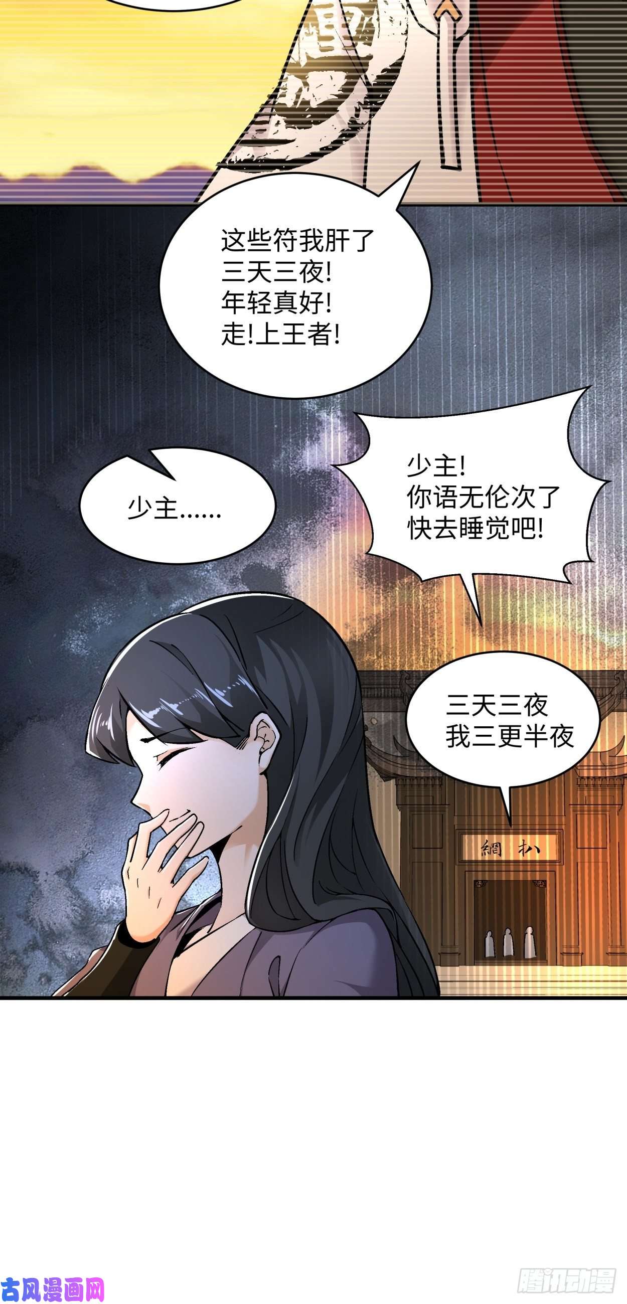 身为首富的我真不想重生啊第四十二话 战前准备（二）