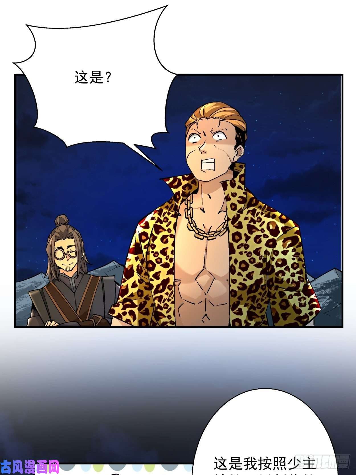 身为首富的我真不想重生啊第四十二话 战前准备（二）