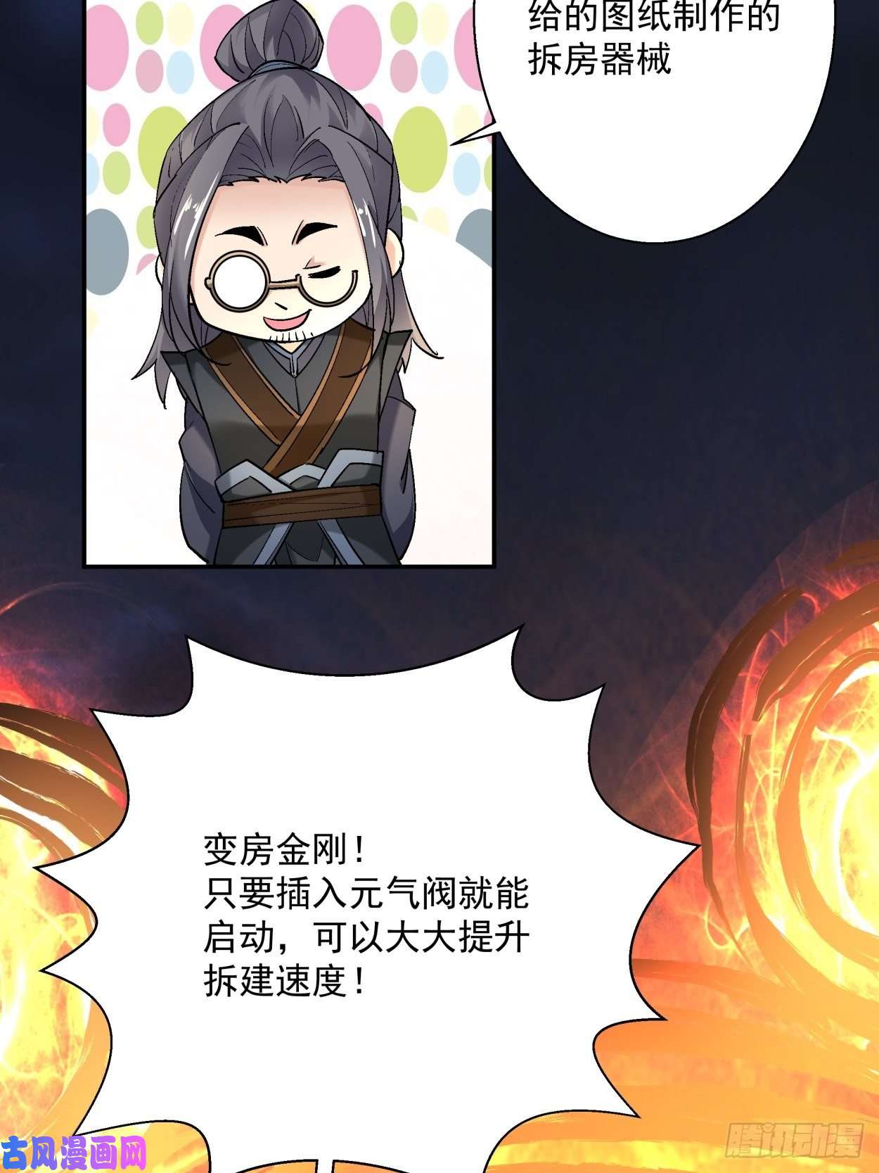 身为首富的我真不想重生啊第四十二话 战前准备（二）