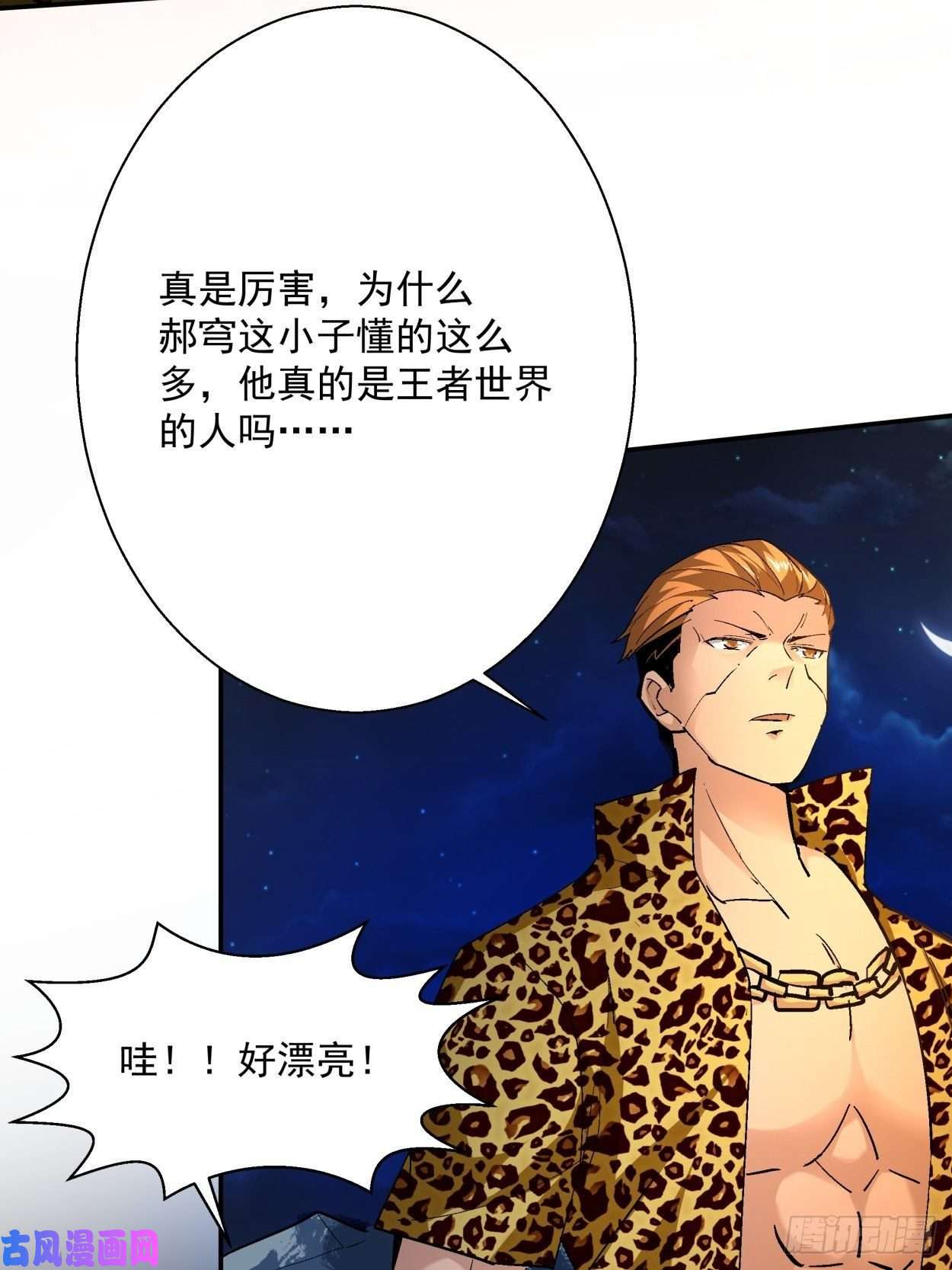 身为首富的我真不想重生啊第四十二话 战前准备（二）