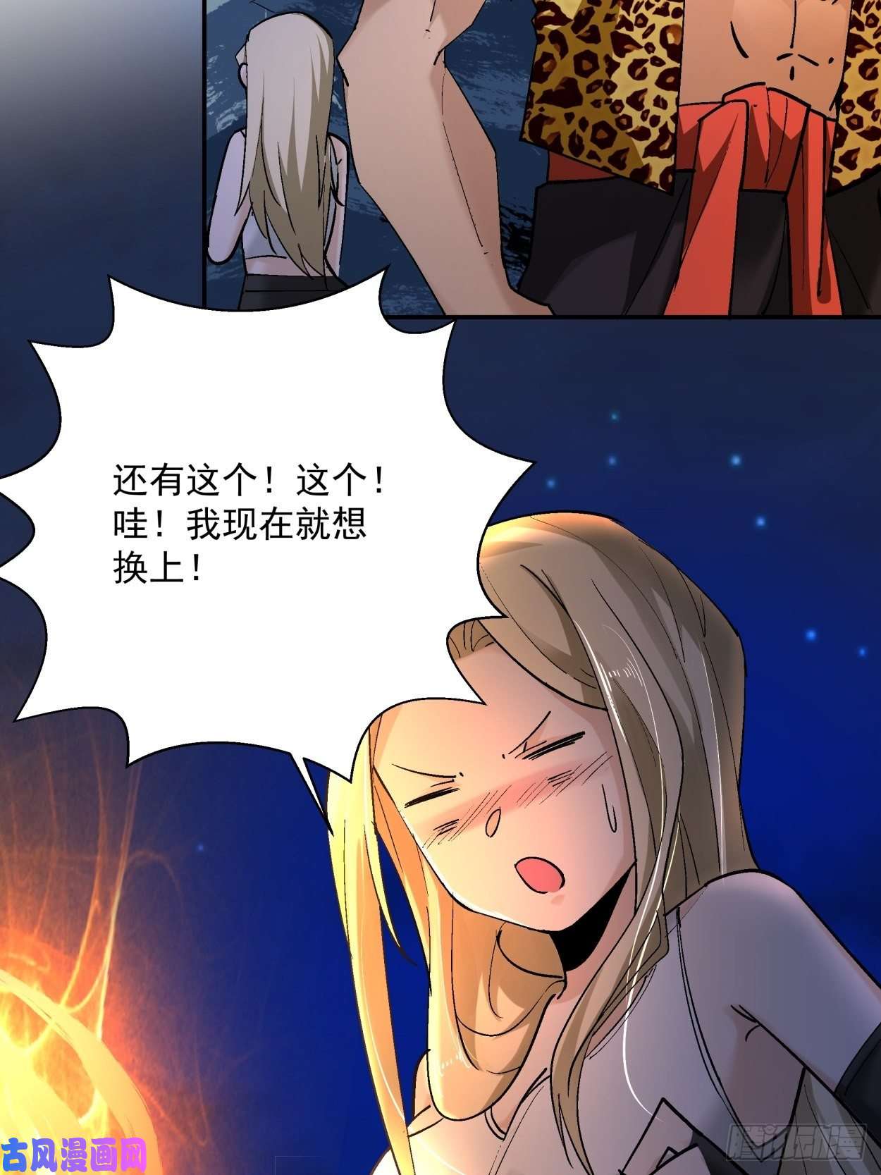 身为首富的我真不想重生啊第四十二话 战前准备（二）