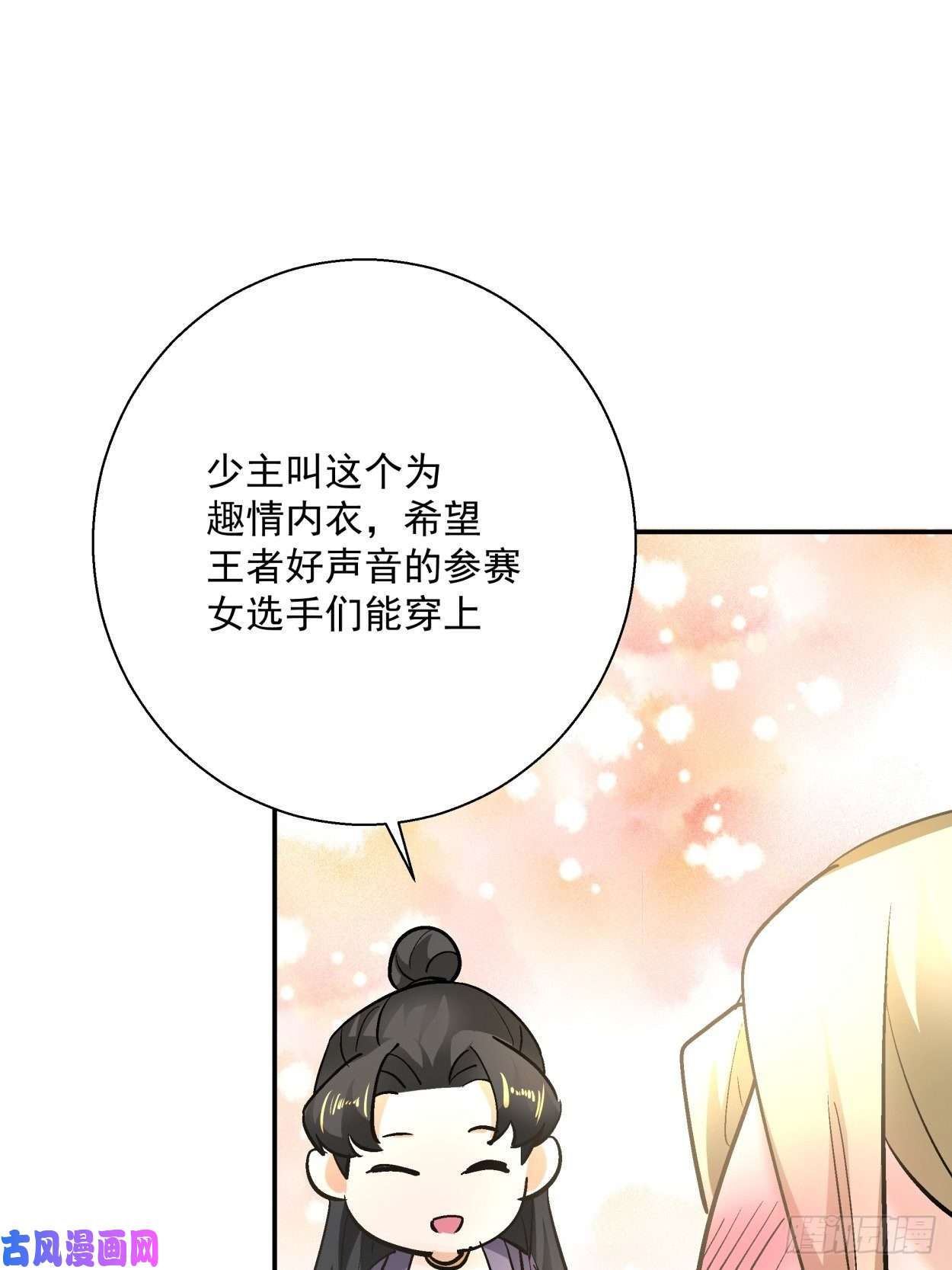 身为首富的我真不想重生啊第四十二话 战前准备（二）