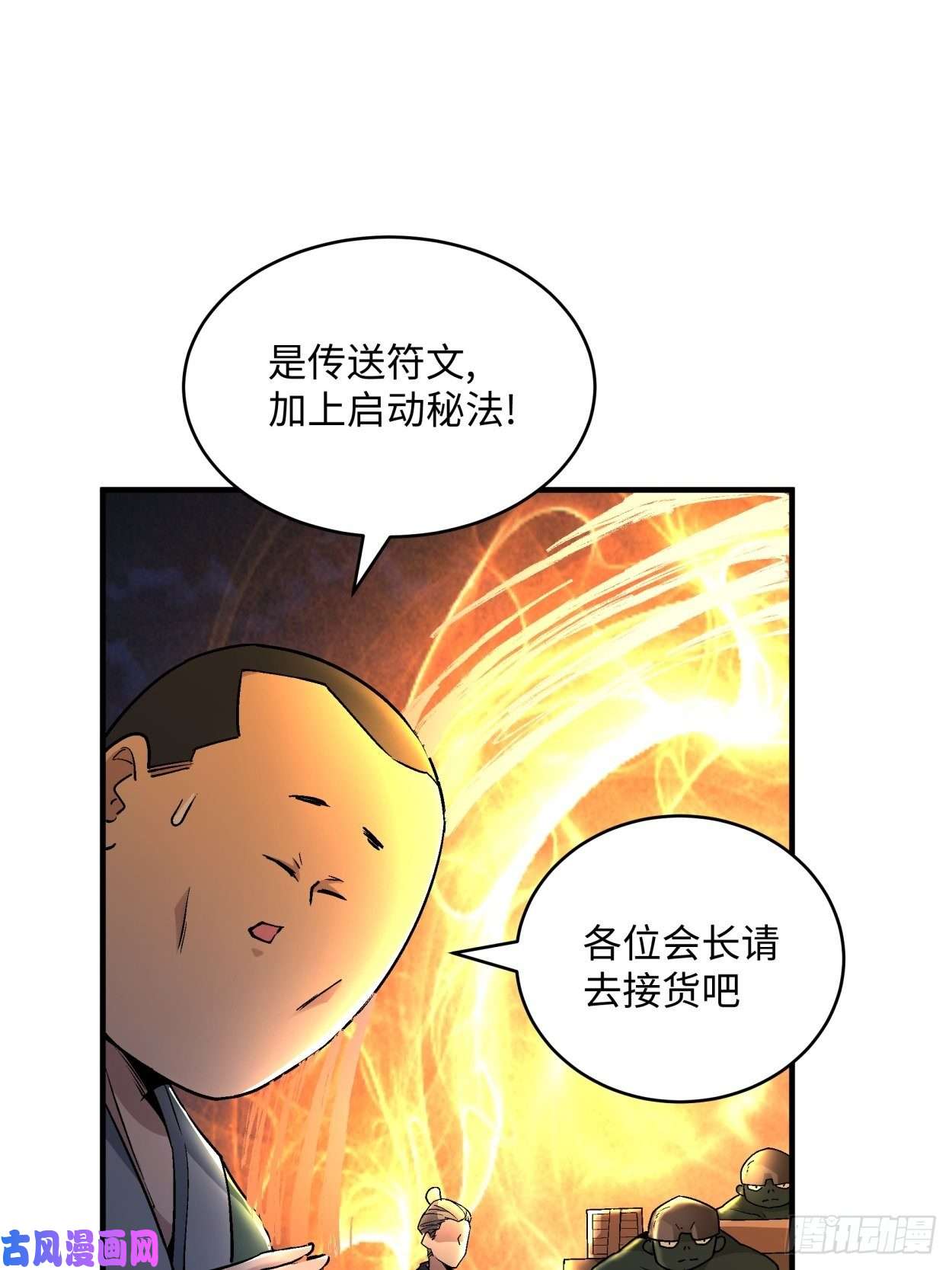 身为首富的我真不想重生啊第四十二话 战前准备（二）