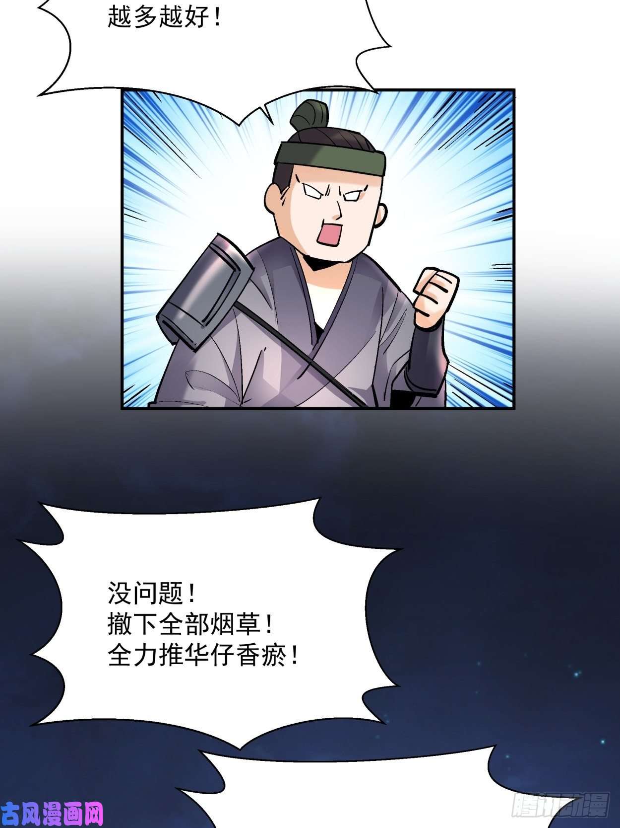 身为首富的我真不想重生啊第四十二话 战前准备（二）