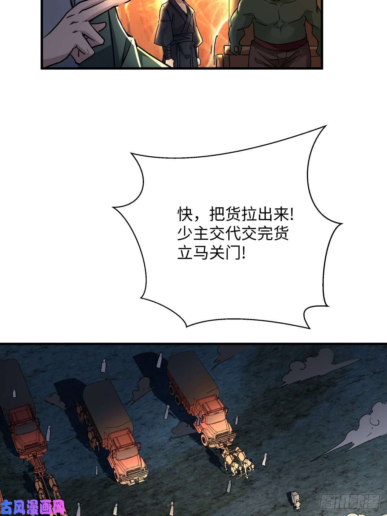 身为首富的我真不想重生啊第四十二话 战前准备（二）