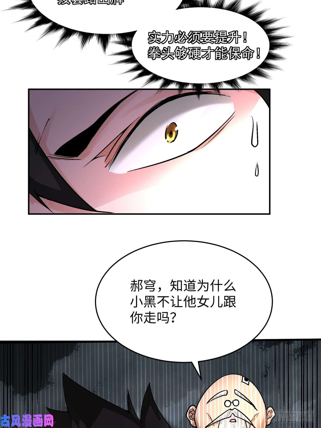 身为首富的我真不想重生啊第四十二话 战前准备（二）