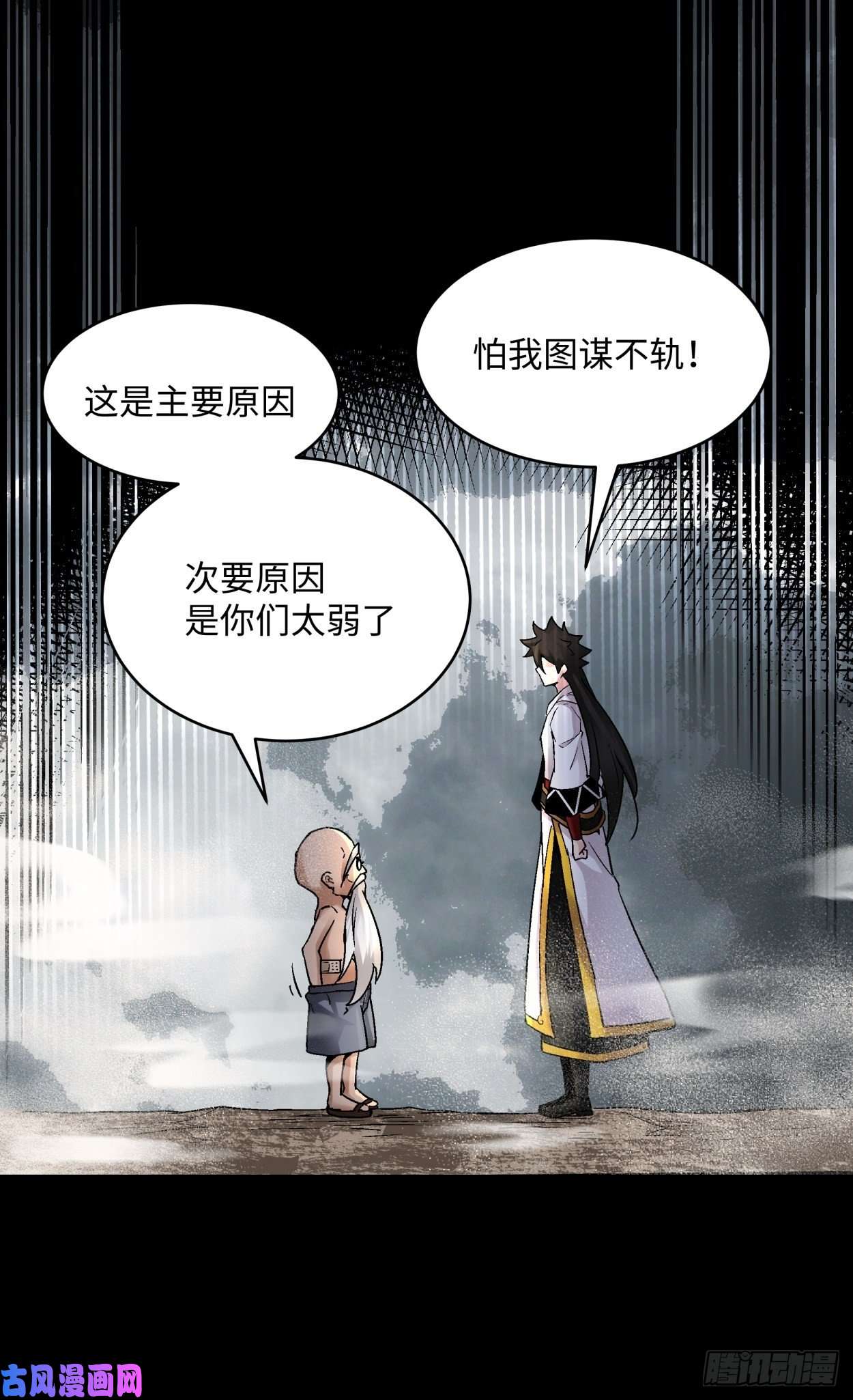 身为首富的我真不想重生啊第四十二话 战前准备（二）