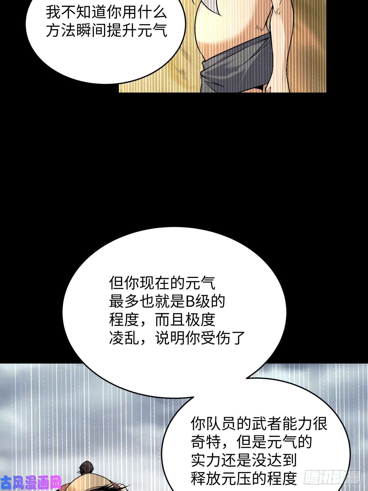 身为首富的我真不想重生啊第四十二话 战前准备（二）