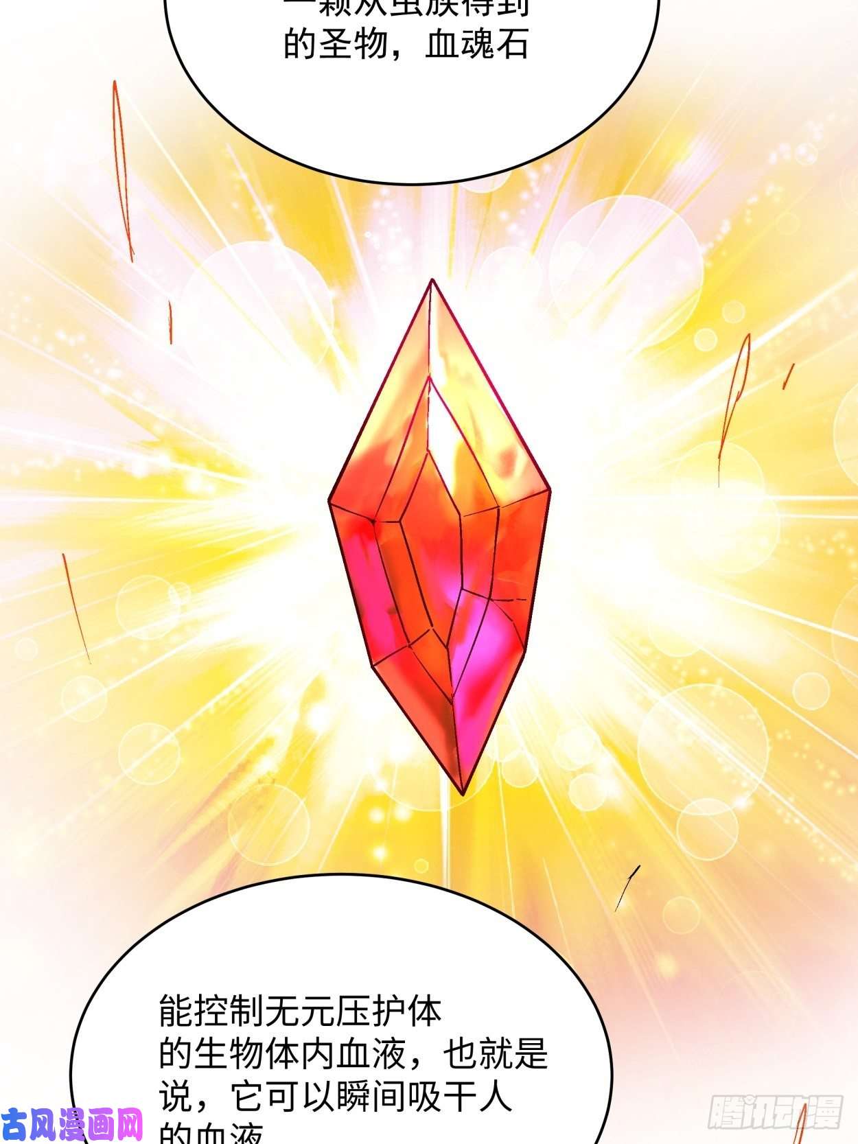 身为首富的我真不想重生啊第四十二话 战前准备（二）