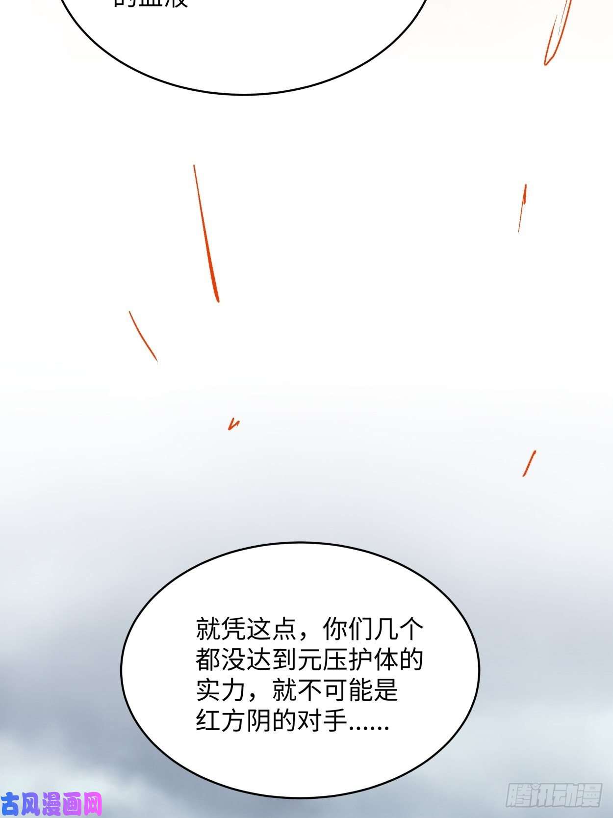 身为首富的我真不想重生啊第四十二话 战前准备（二）