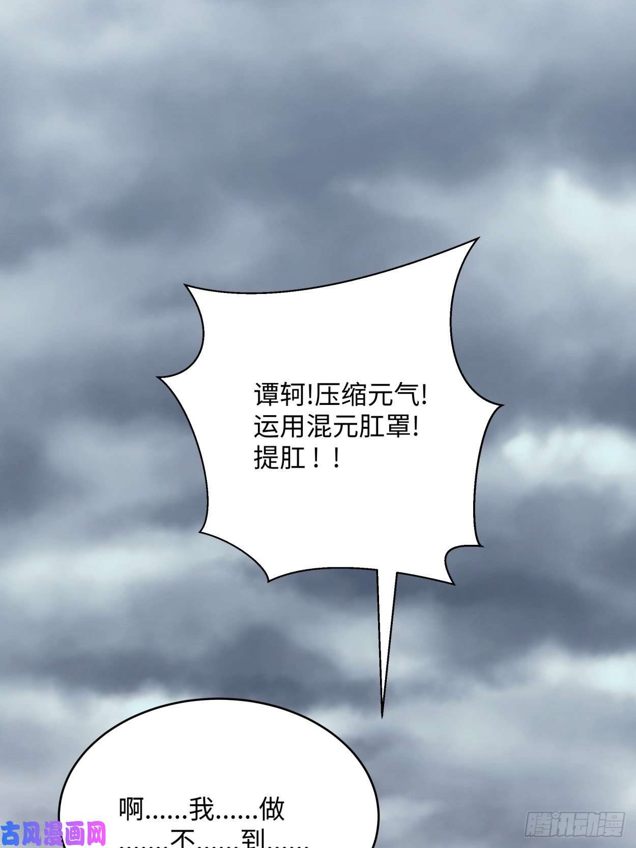 身为首富的我真不想重生啊第四十二话 战前准备（二）