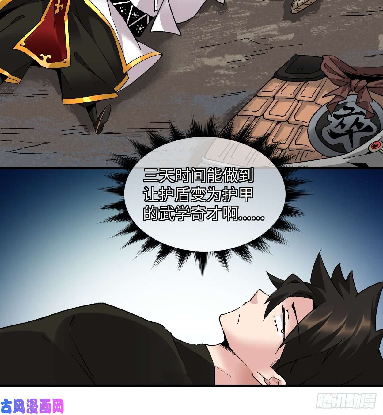 身为首富的我真不想重生啊第四十二话 战前准备（二）