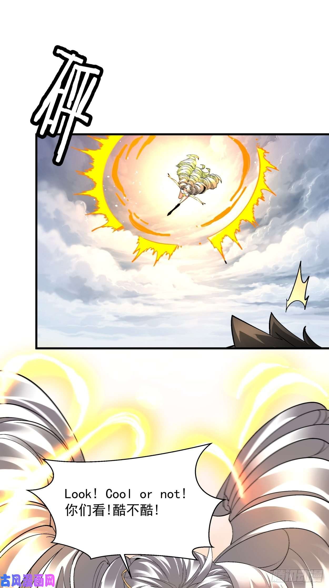 身为首富的我真不想重生啊第四十二话 战前准备（二）