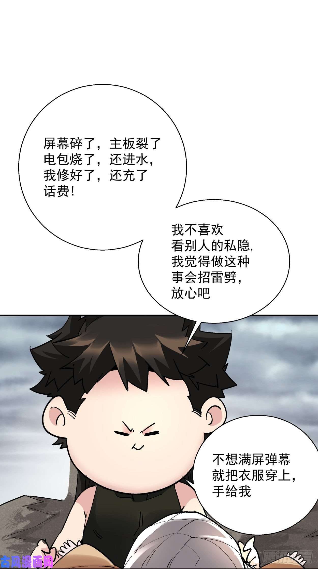 身为首富的我真不想重生啊第四十二话 战前准备（二）